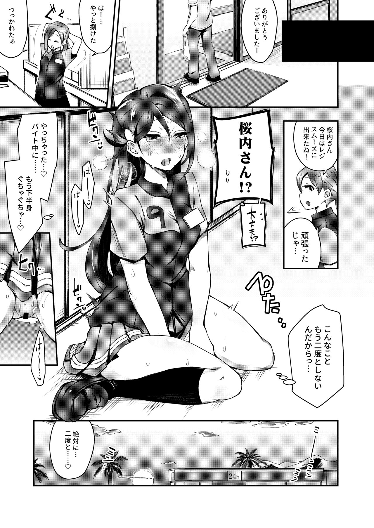 Ecchi Sketch Ro Ona Uchi. Soushuuhen page 42