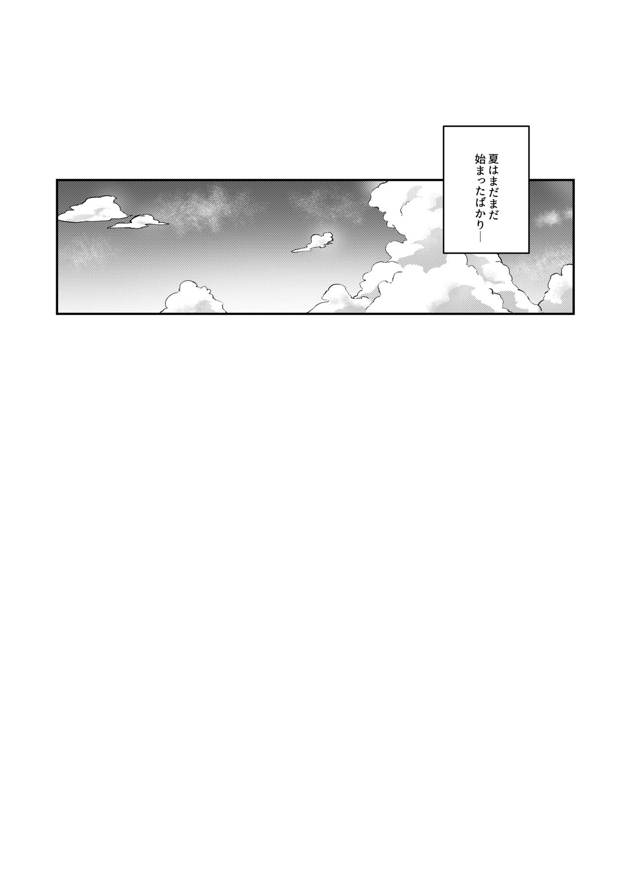 Ecchi Sketch Ro Ona Uchi. Soushuuhen page 43