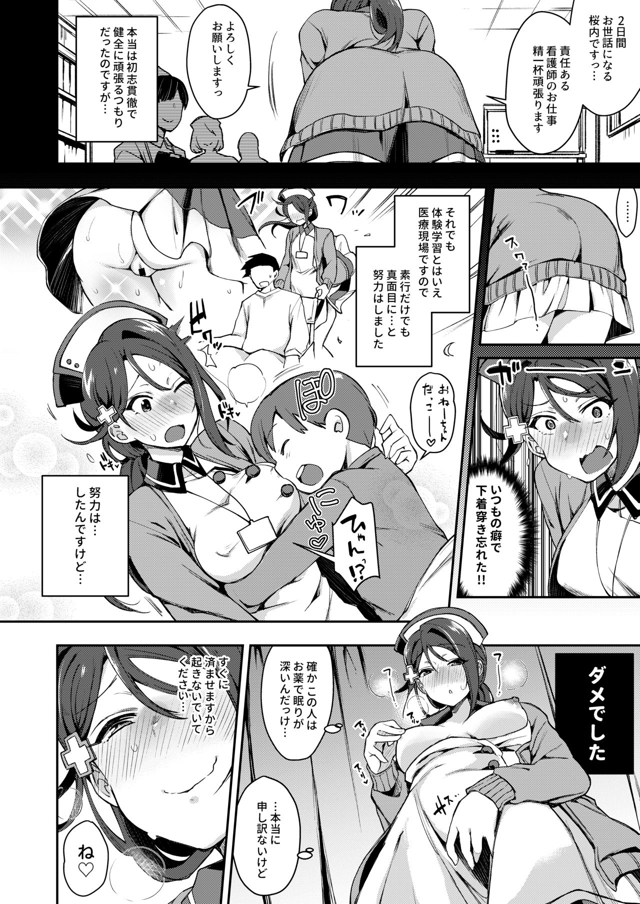 Ecchi Sketch Ro Ona Uchi. Soushuuhen page 45