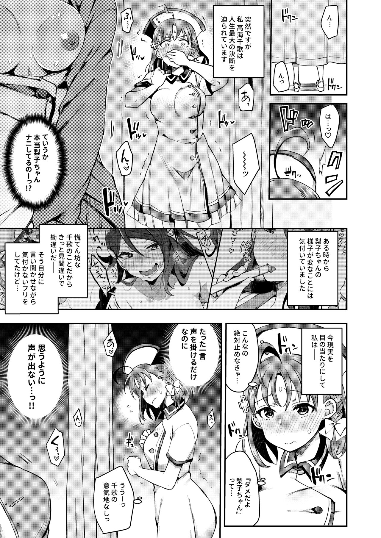 Ecchi Sketch Ro Ona Uchi. Soushuuhen page 46