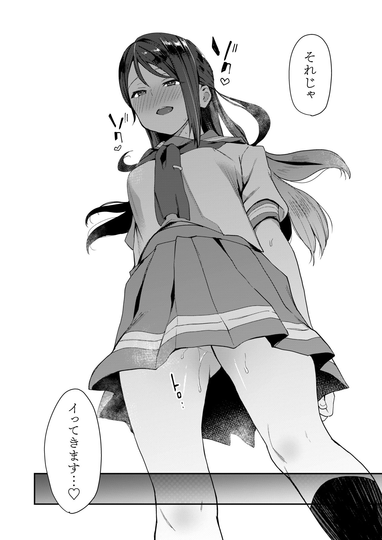 Ecchi Sketch Ro Ona Uchi. Soushuuhen page 5