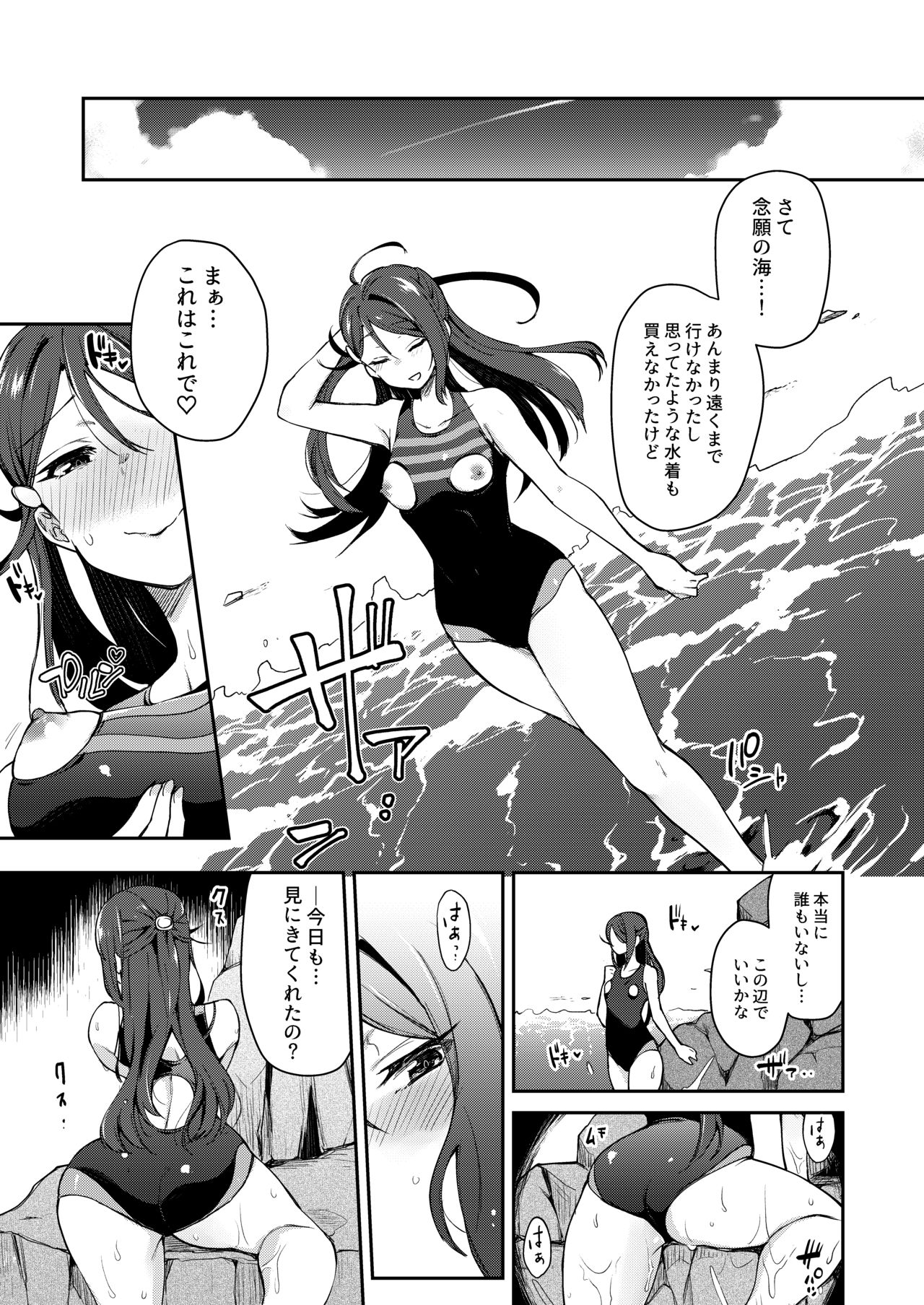 Ecchi Sketch Ro Ona Uchi. Soushuuhen page 56