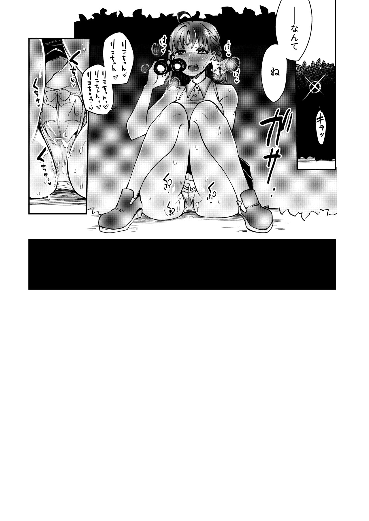 Ecchi Sketch Ro Ona Uchi. Soushuuhen page 57