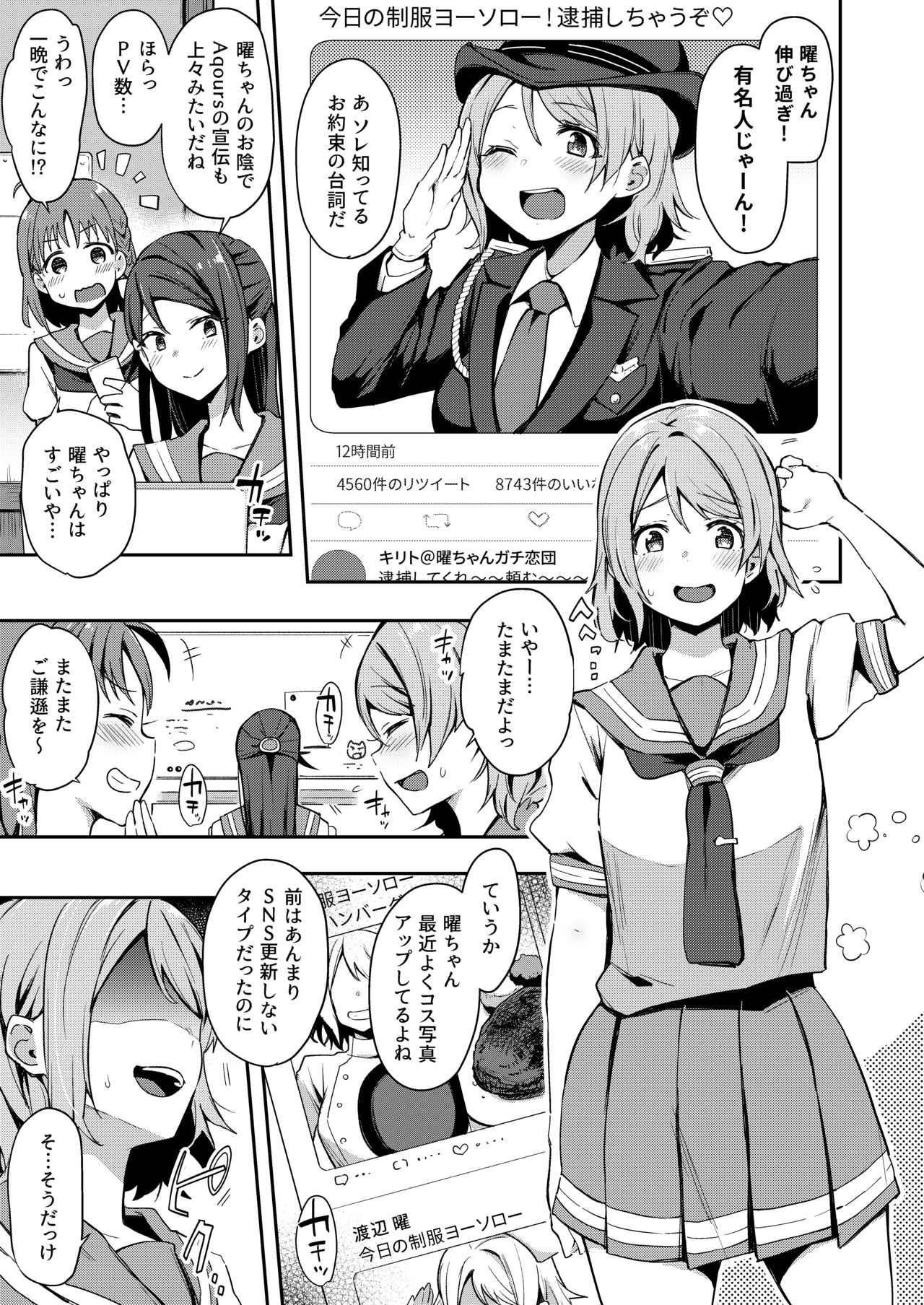 Ecchi Sketch Ro Ona Uchi. Soushuuhen page 58