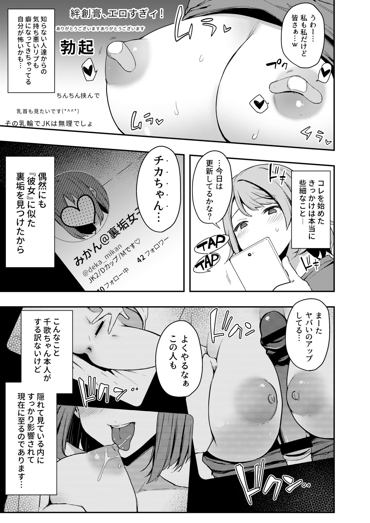 Ecchi Sketch Ro Ona Uchi. Soushuuhen page 62