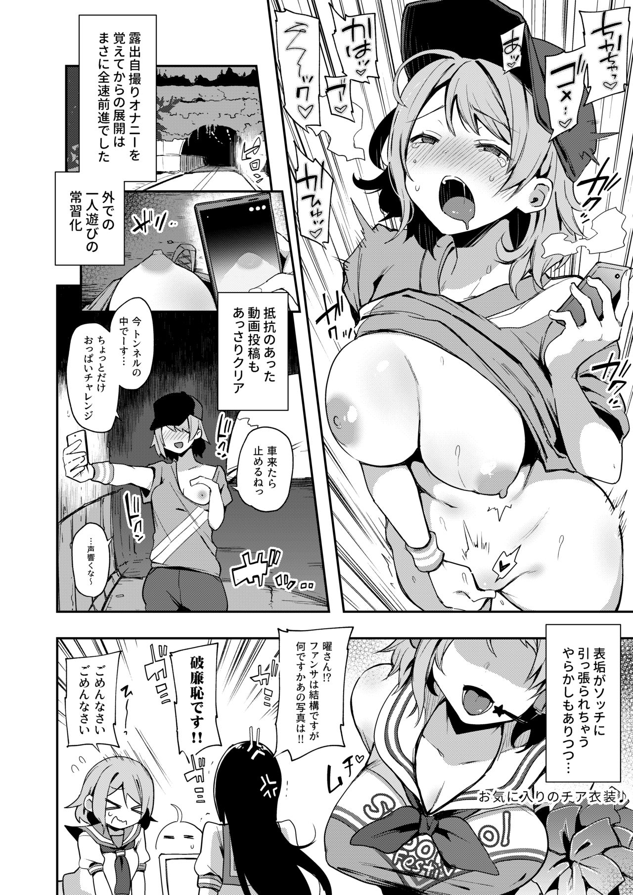 Ecchi Sketch Ro Ona Uchi. Soushuuhen page 67