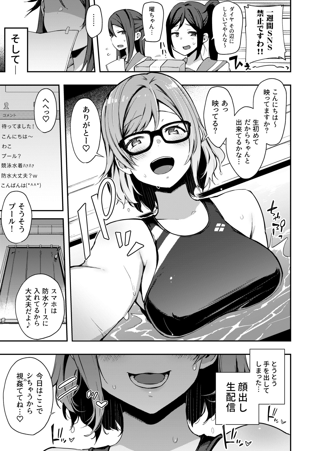 Ecchi Sketch Ro Ona Uchi. Soushuuhen page 68