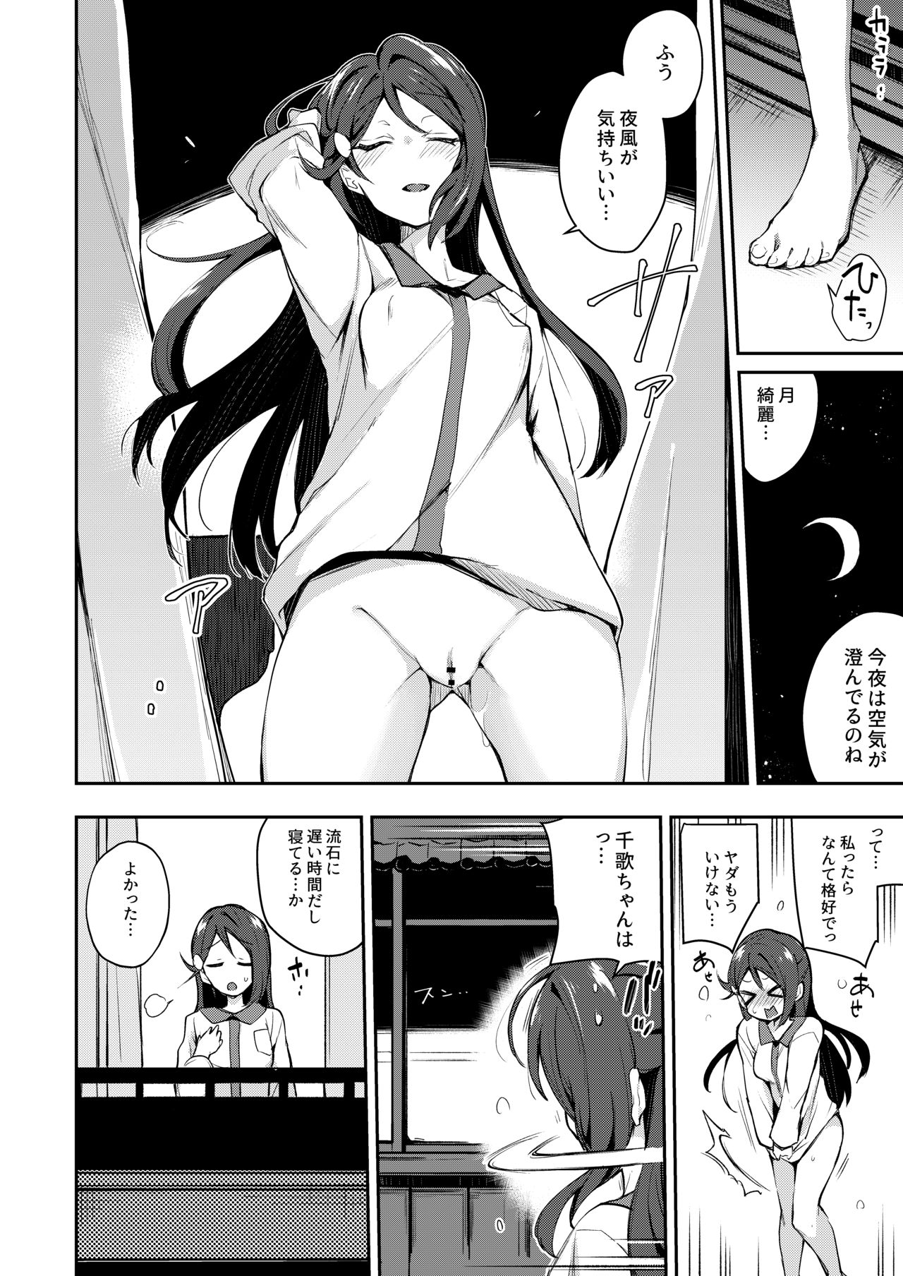Ecchi Sketch Ro Ona Uchi. Soushuuhen page 7