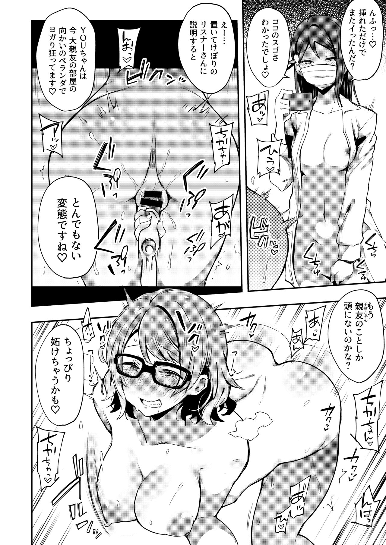 Ecchi Sketch Ro Ona Uchi. Soushuuhen page 81