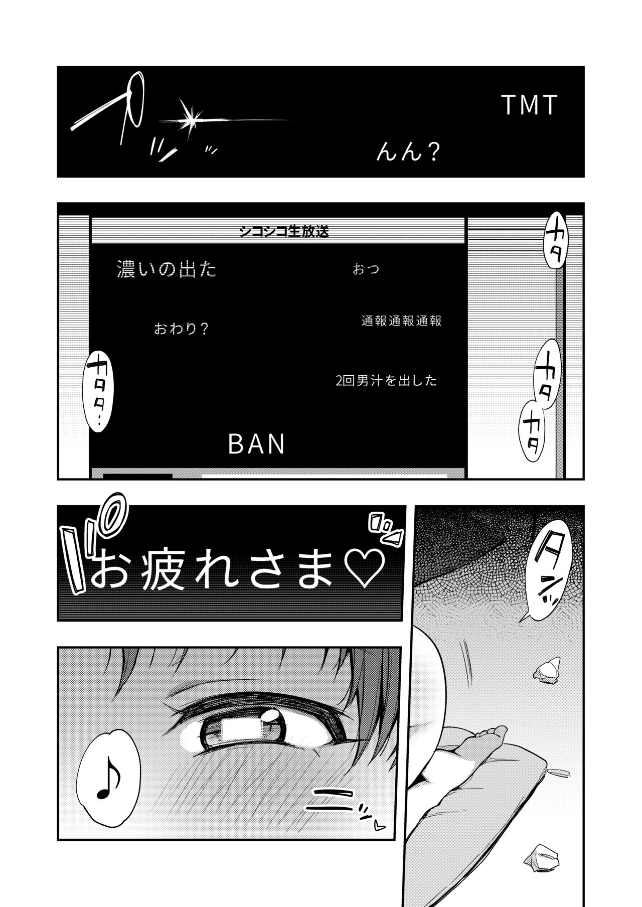Ecchi Sketch Ro Ona Uchi. Soushuuhen page 85