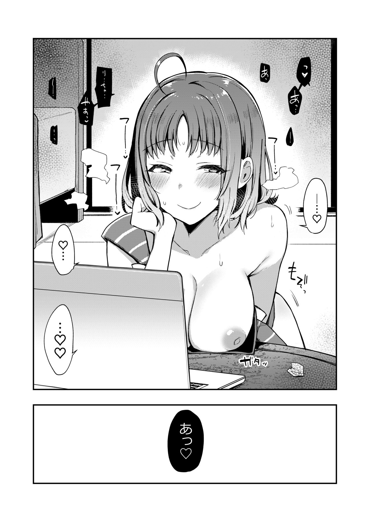 Ecchi Sketch Ro Ona Uchi. Soushuuhen page 86