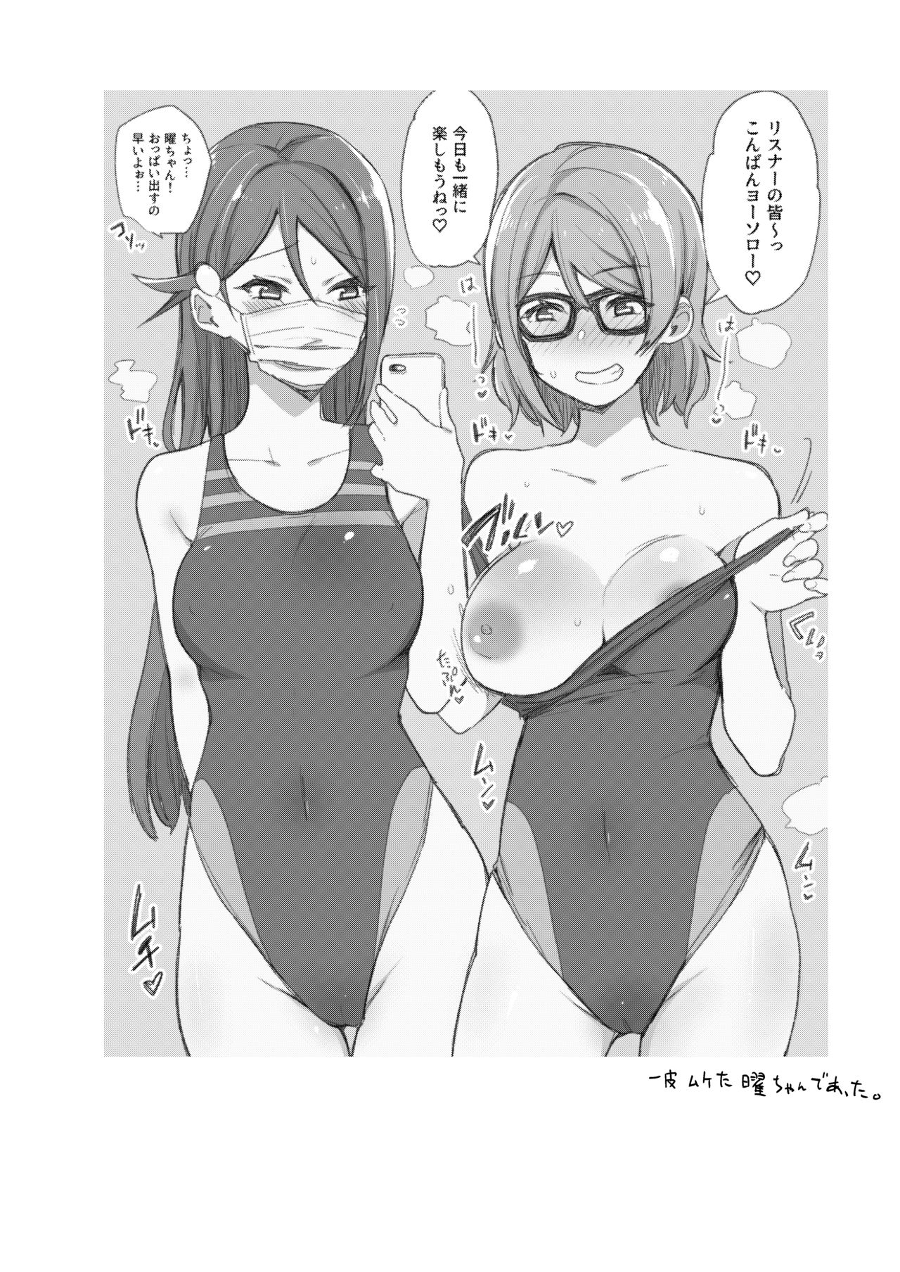 Ecchi Sketch Ro Ona Uchi. Soushuuhen page 87
