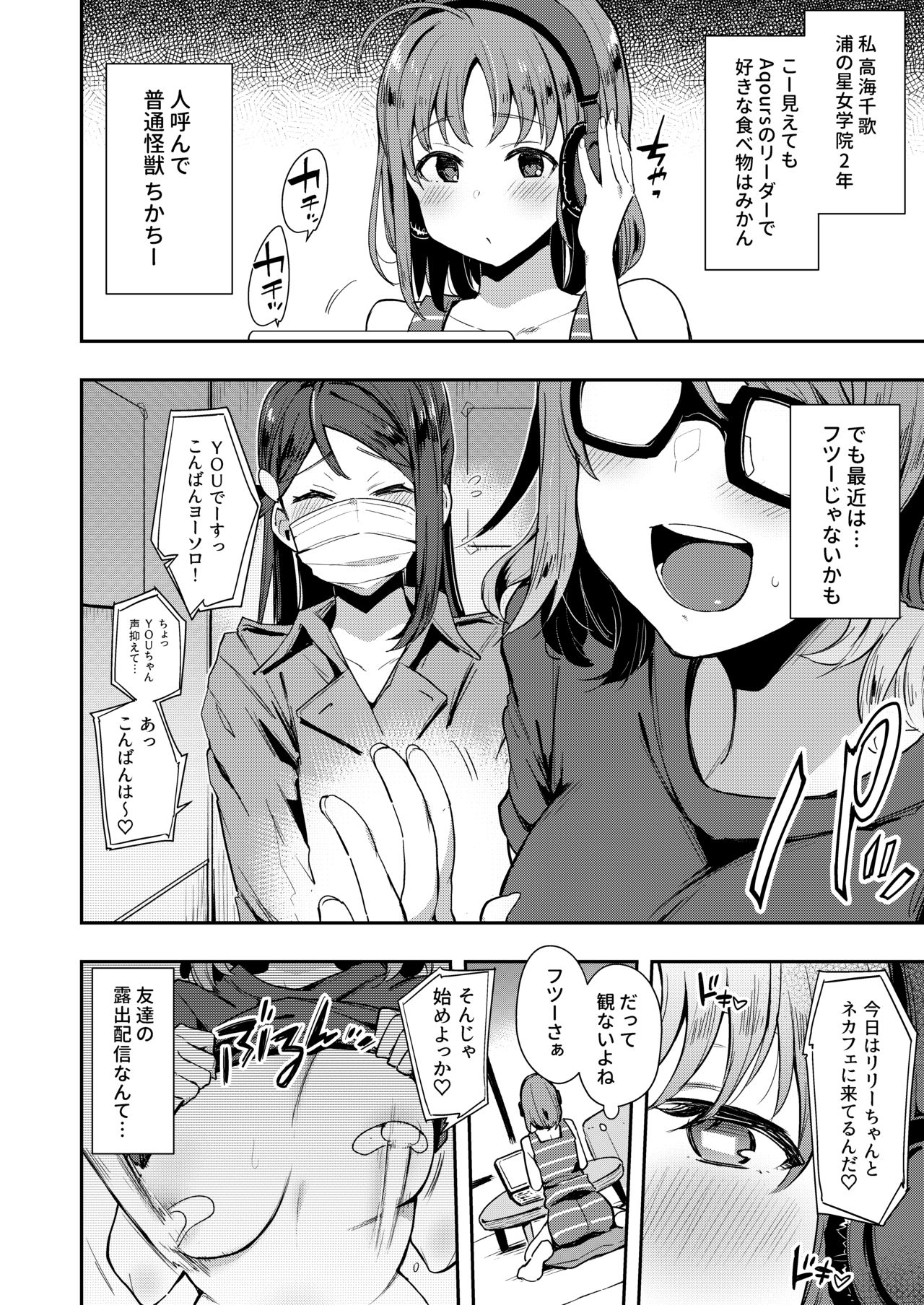 Ecchi Sketch Ro Ona Uchi. Soushuuhen page 89
