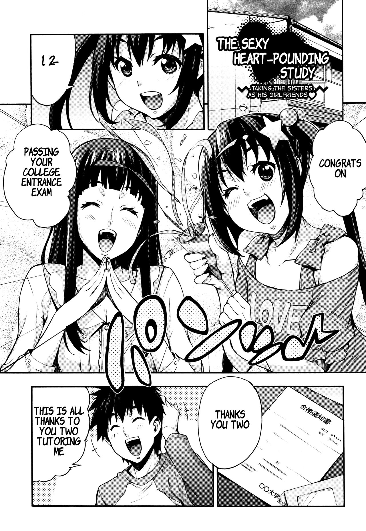 Ecchi Tokidoki Obenkyou ~Shimai de Kanojo~ page 1