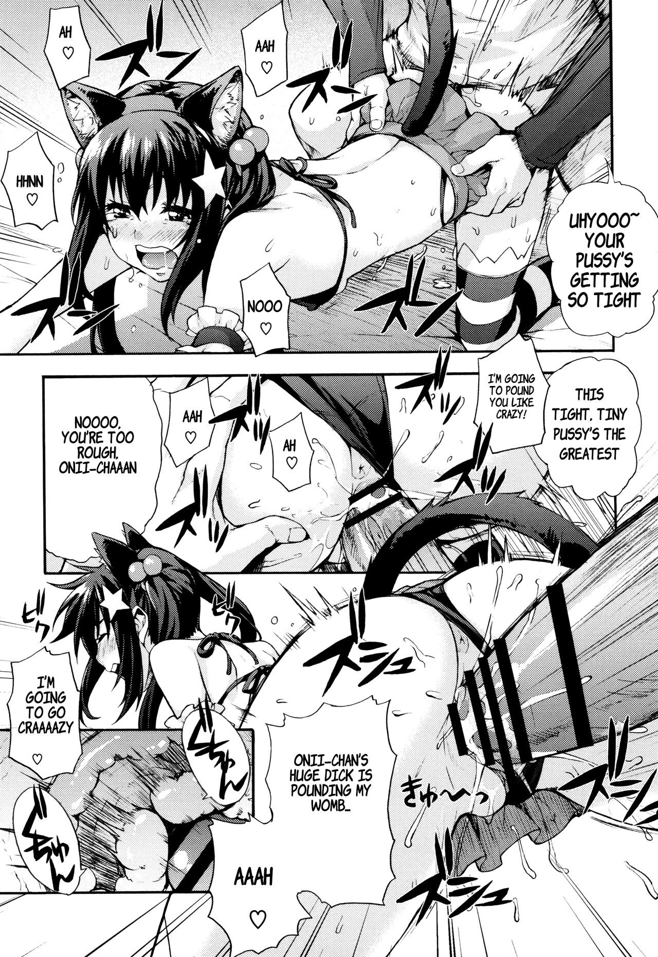 Ecchi Tokidoki Obenkyou ~Shimai de Kanojo~ page 13