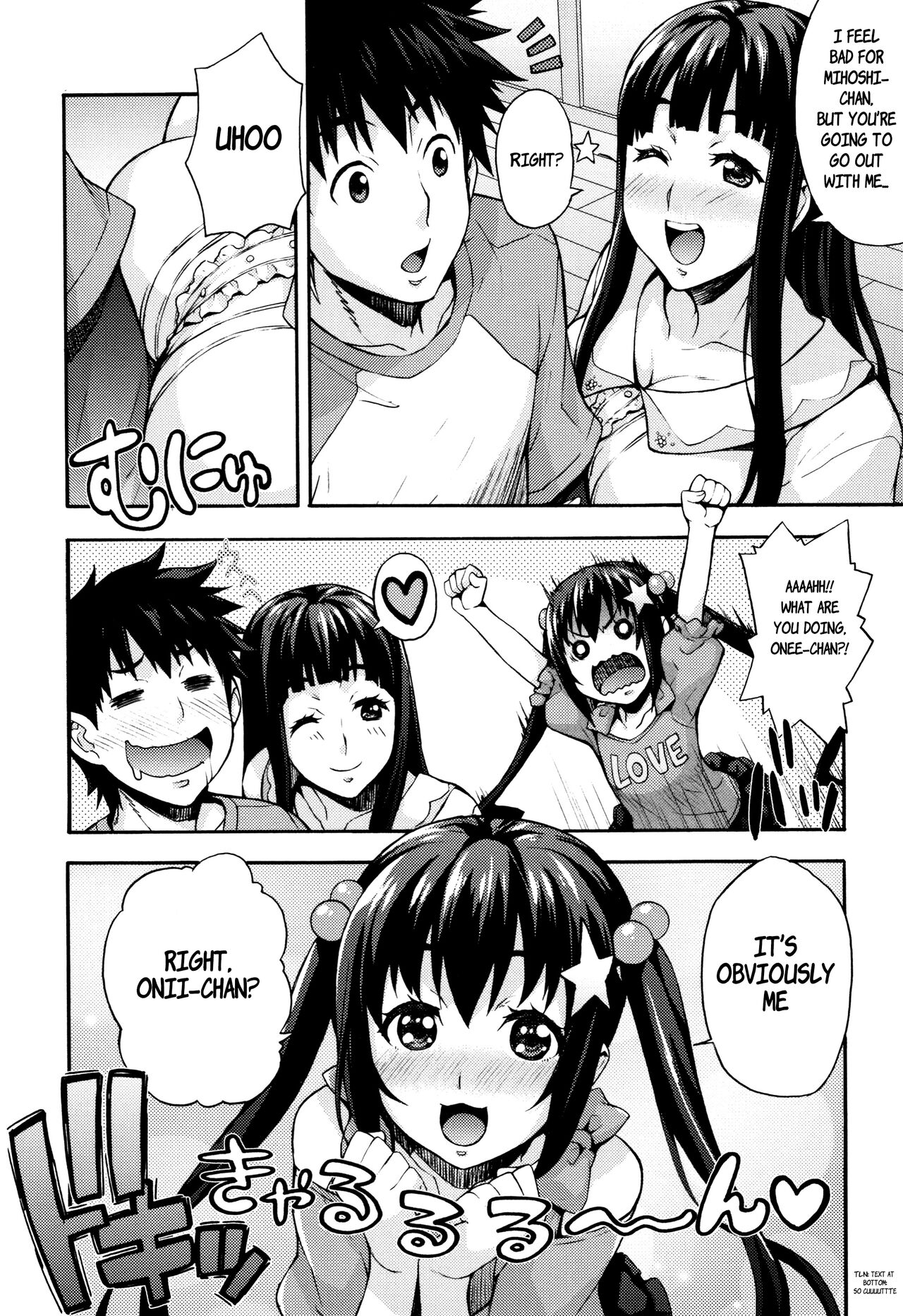 Ecchi Tokidoki Obenkyou ~Shimai de Kanojo~ page 5