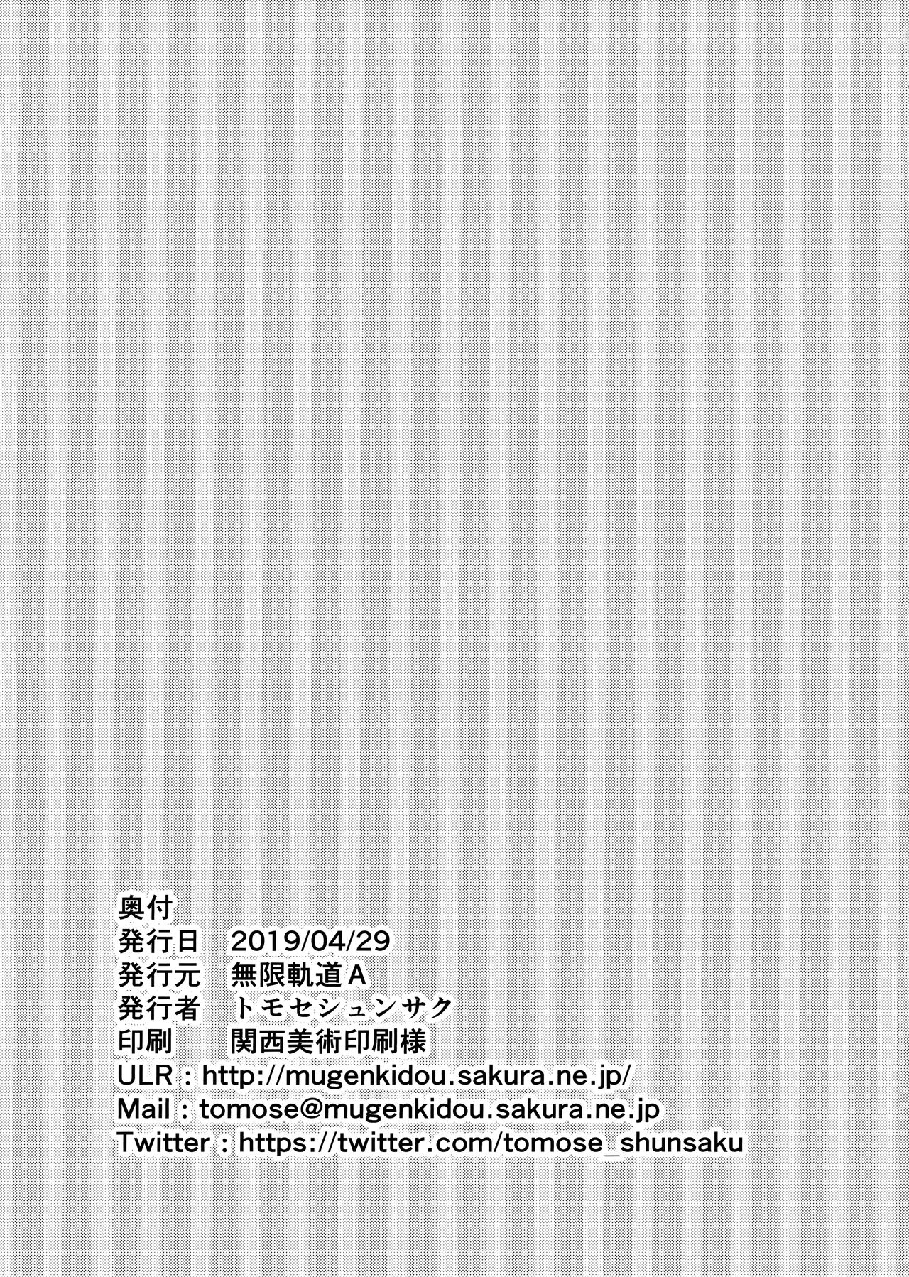 Echi Echi Kouhai-chan! page 32