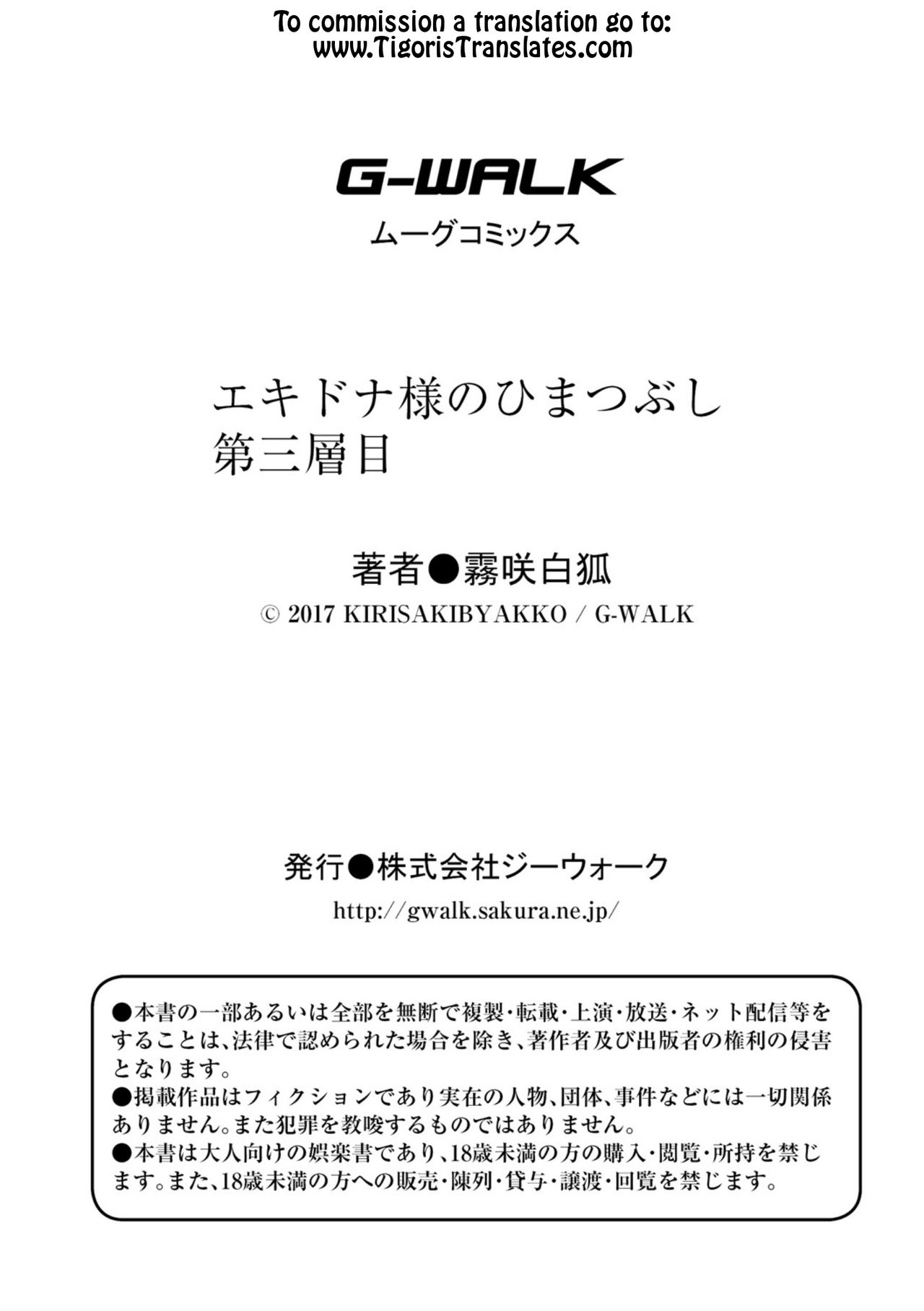 Echidna-sama no Himatsubushi Dai San Soume page 23