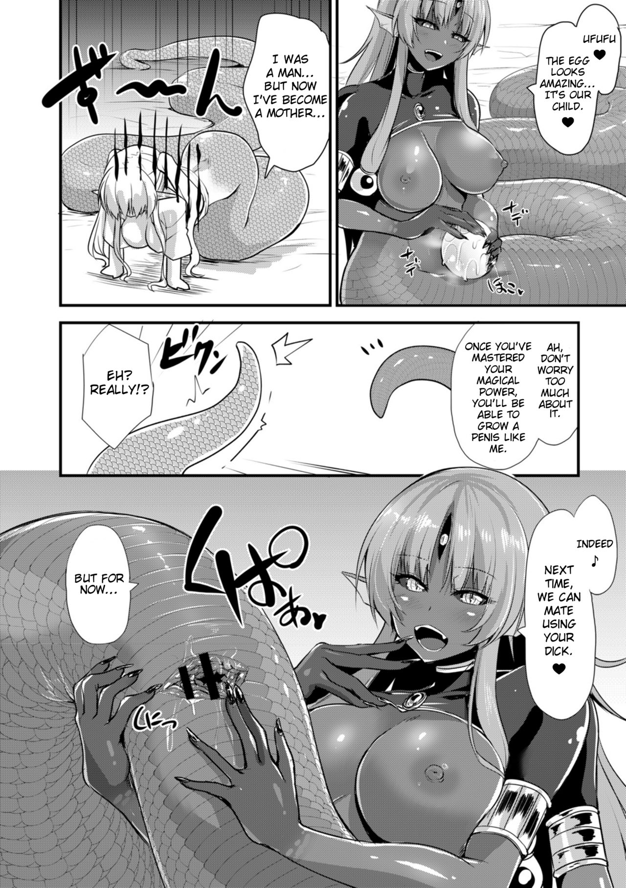 Echidna-sama no Himatsubushi Saikasou page 23