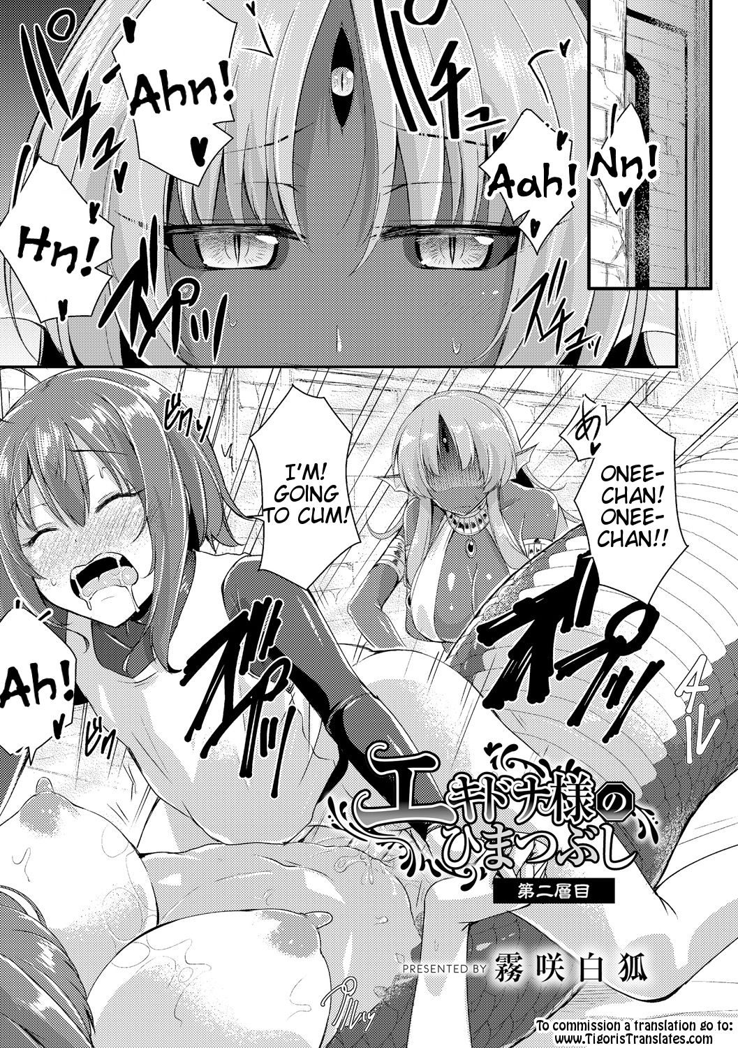 Echidna-sama no Himatsubushi page 25