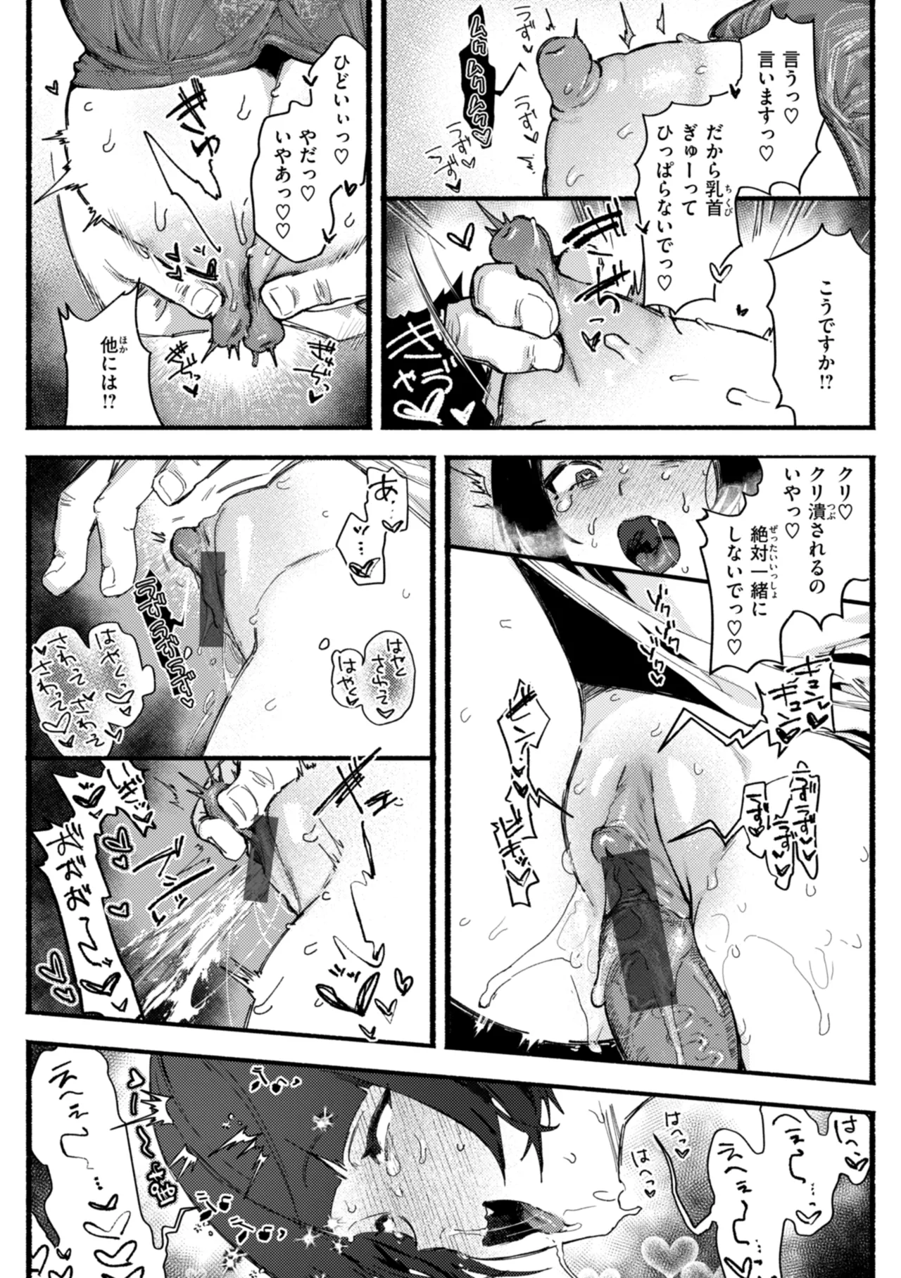 Echiechi Honban Land - ecchi-bitch wonderland!! page 100