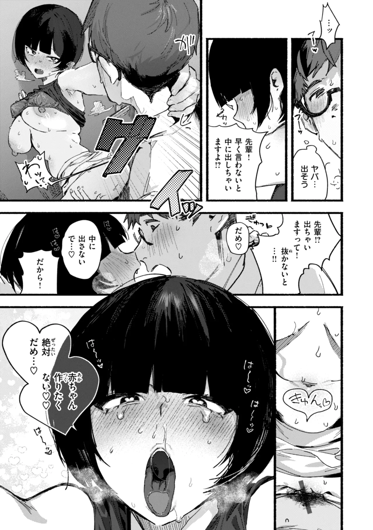 Echiechi Honban Land - ecchi-bitch wonderland!! page 103