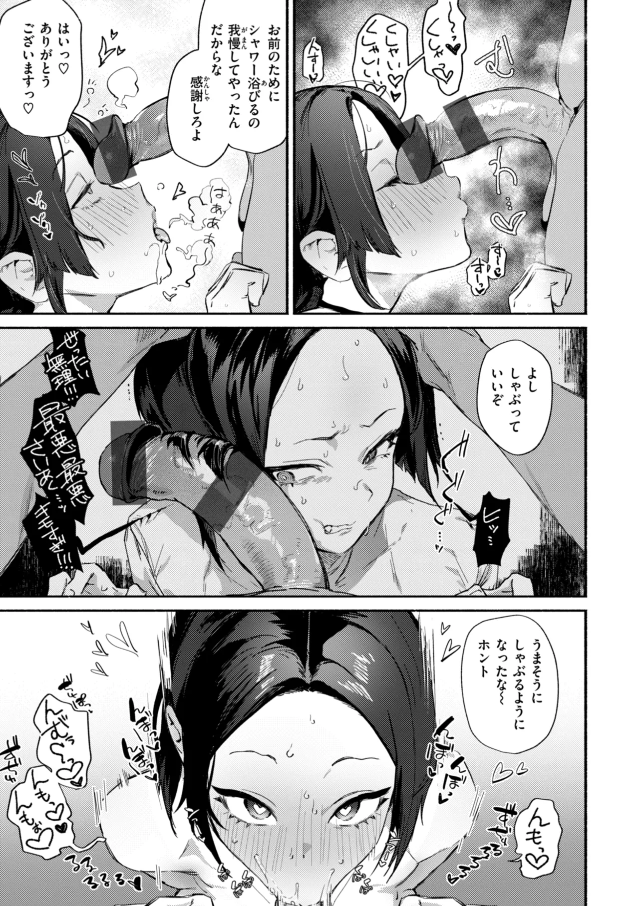 Echiechi Honban Land - ecchi-bitch wonderland!! page 109