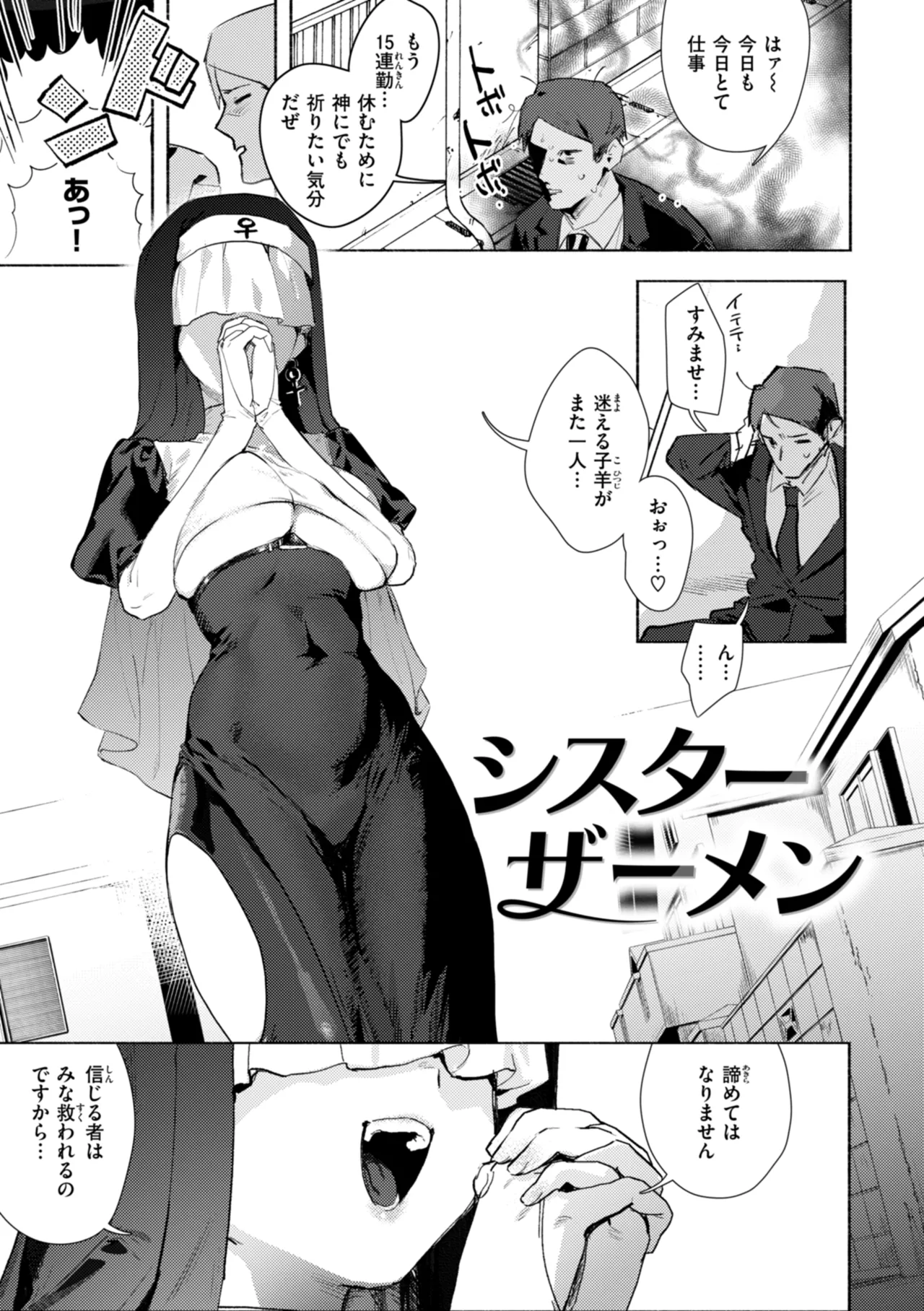 Echiechi Honban Land - ecchi-bitch wonderland!! page 117