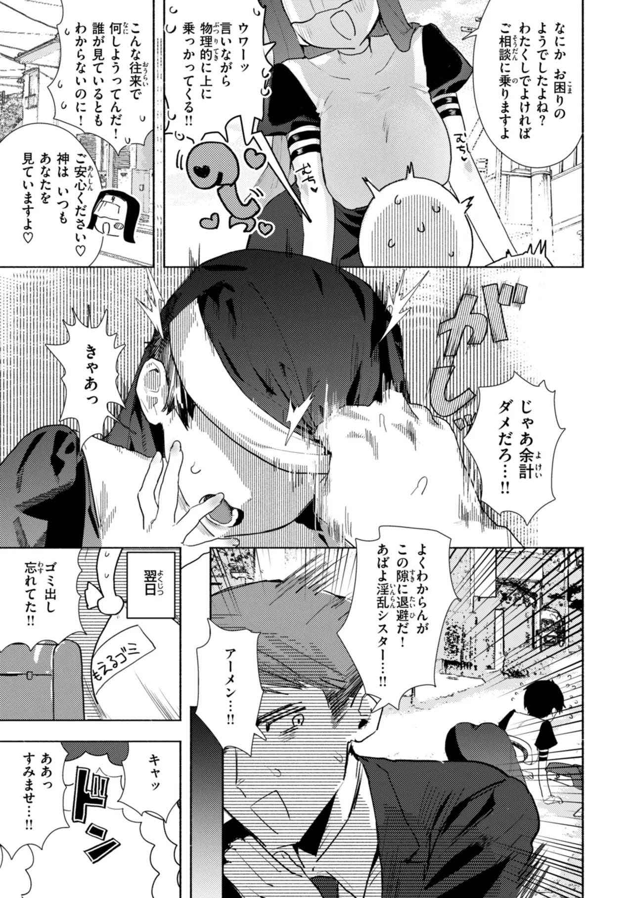 Echiechi Honban Land - ecchi-bitch wonderland!! page 119