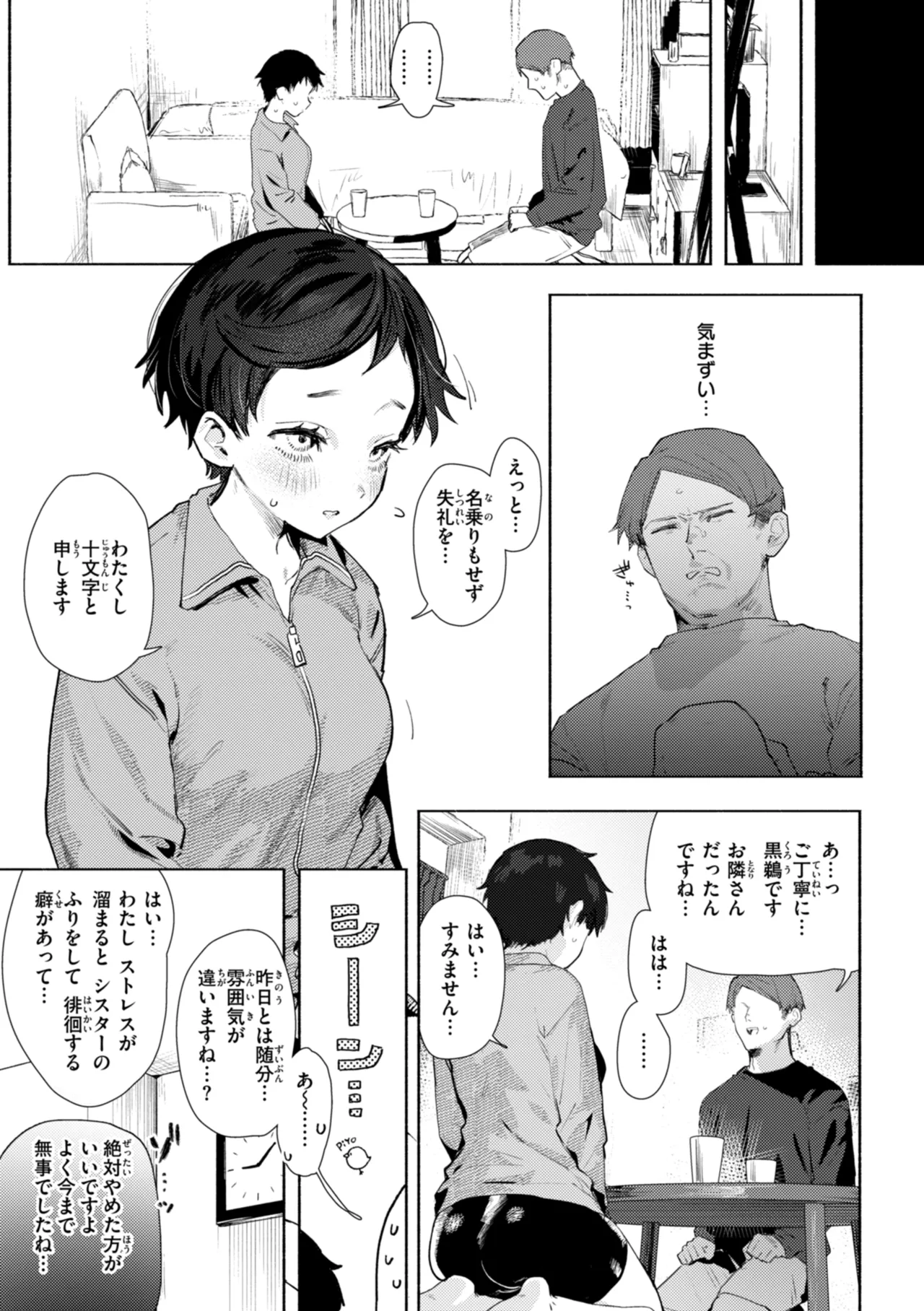 Echiechi Honban Land - ecchi-bitch wonderland!! page 121
