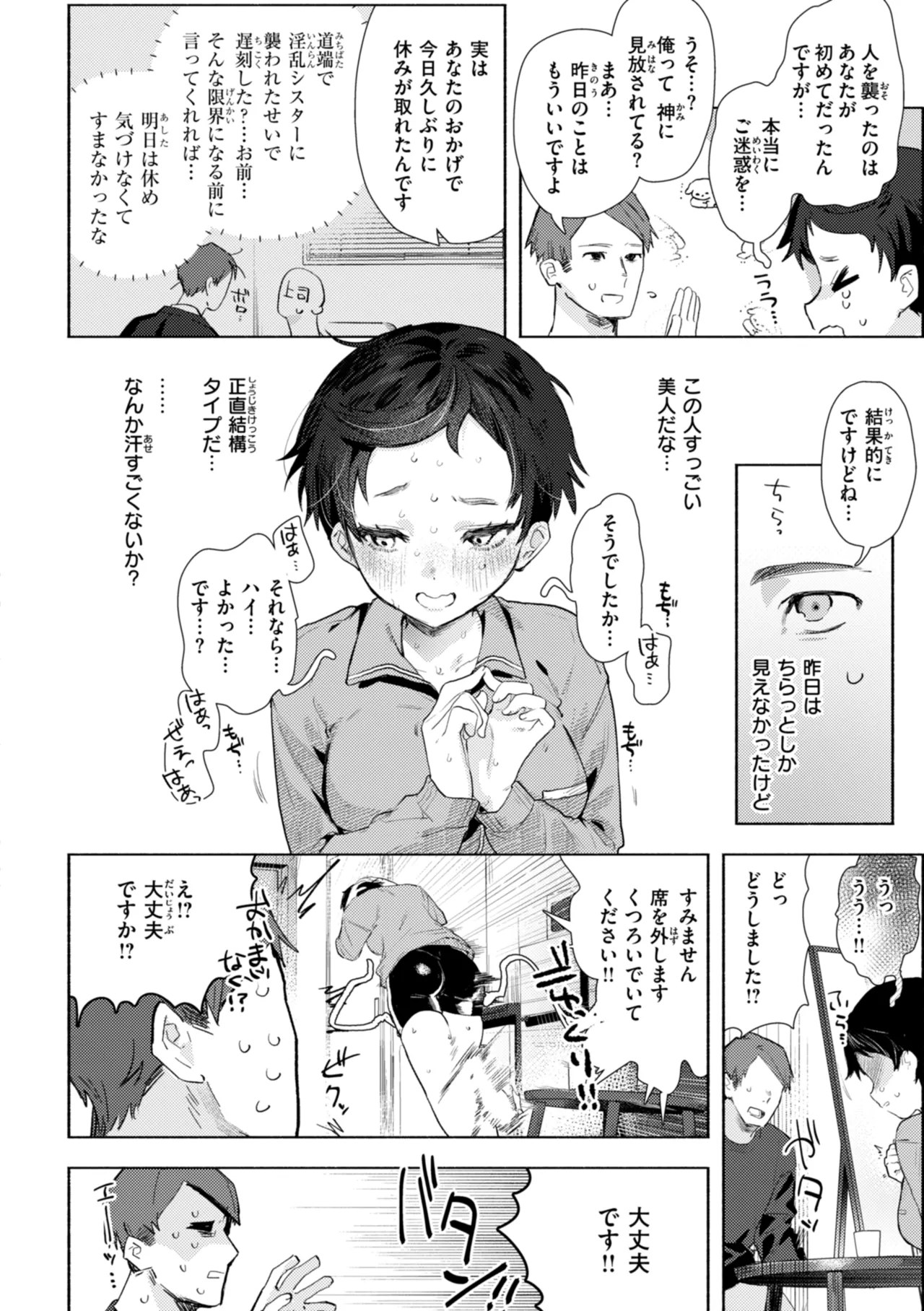 Echiechi Honban Land - ecchi-bitch wonderland!! page 122
