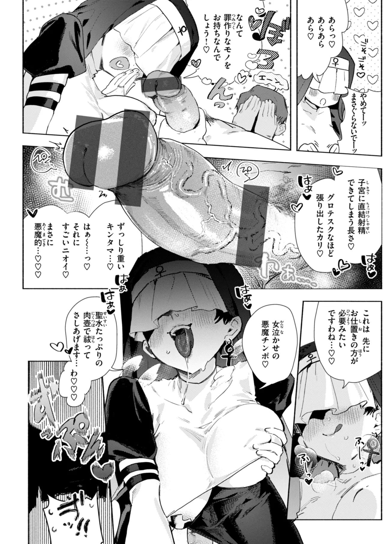 Echiechi Honban Land - ecchi-bitch wonderland!! page 124