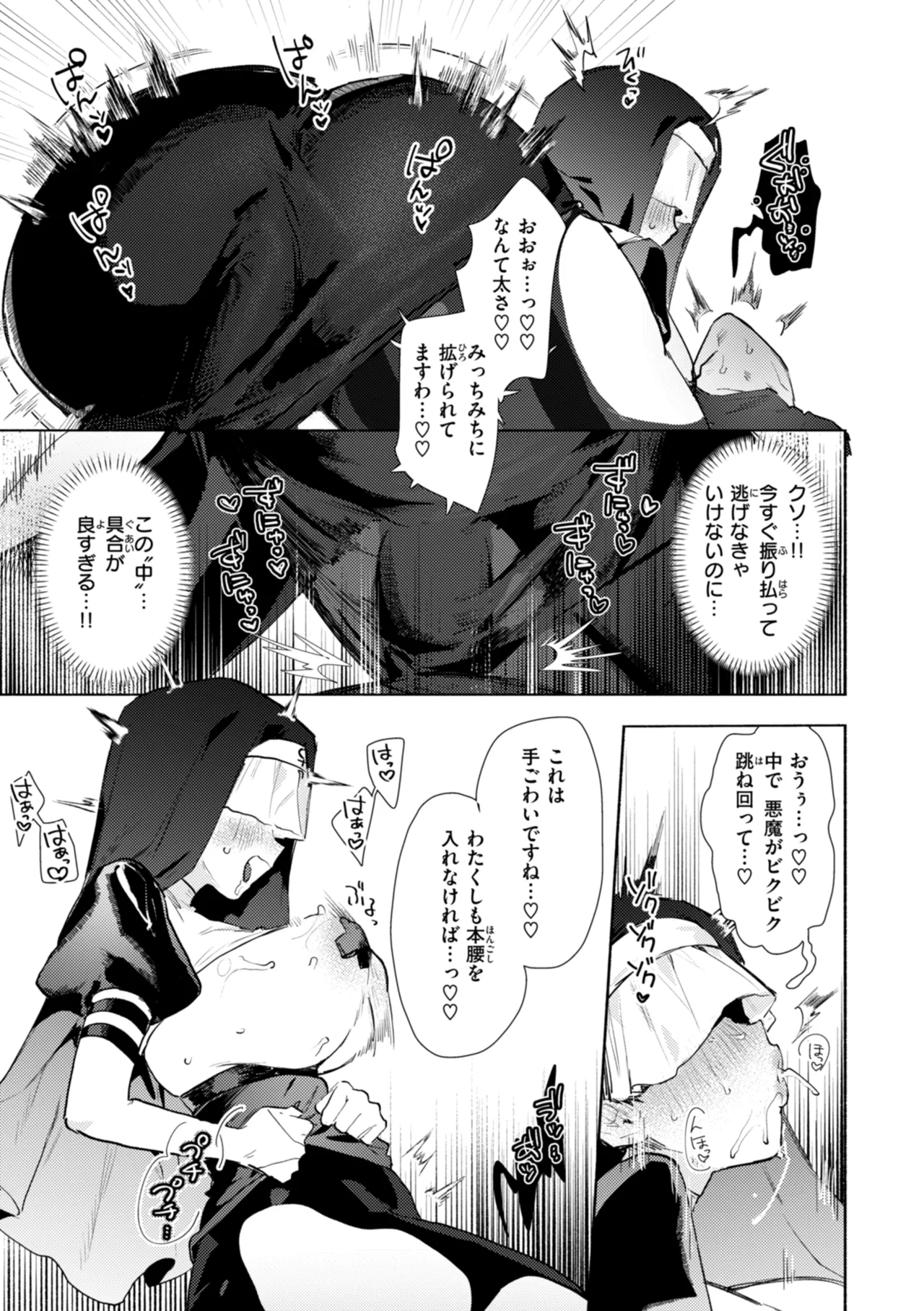 Echiechi Honban Land - ecchi-bitch wonderland!! page 125