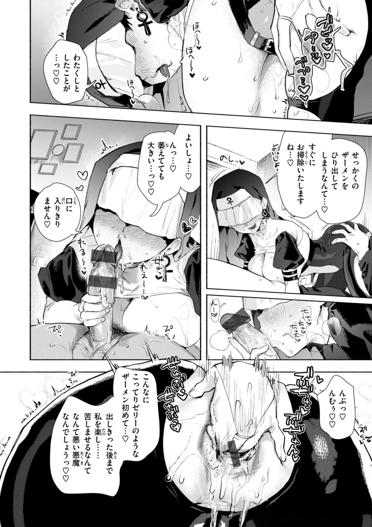 Echiechi Honban Land - ecchi-bitch wonderland!! page 130
