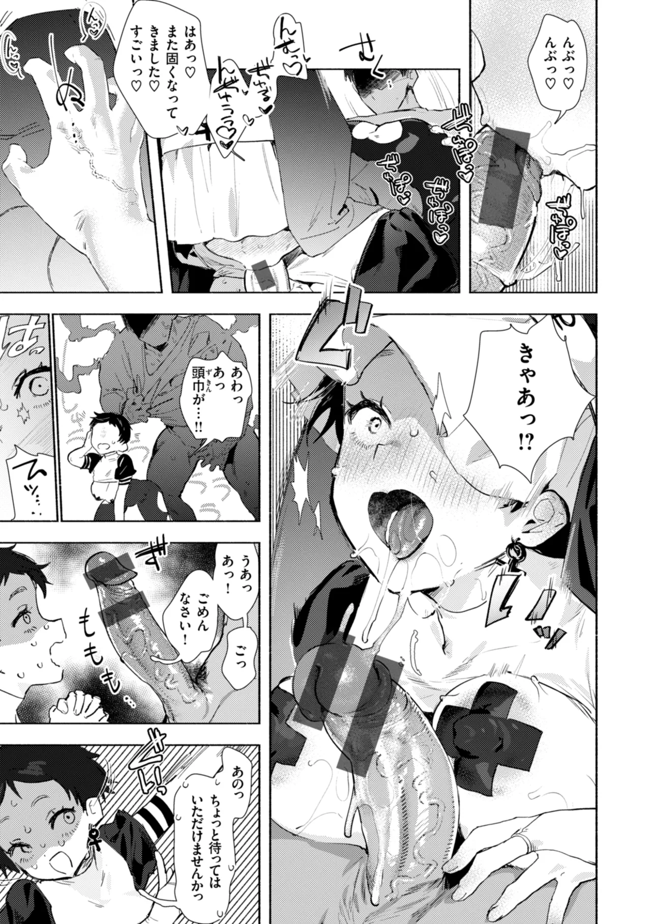 Echiechi Honban Land - ecchi-bitch wonderland!! page 131