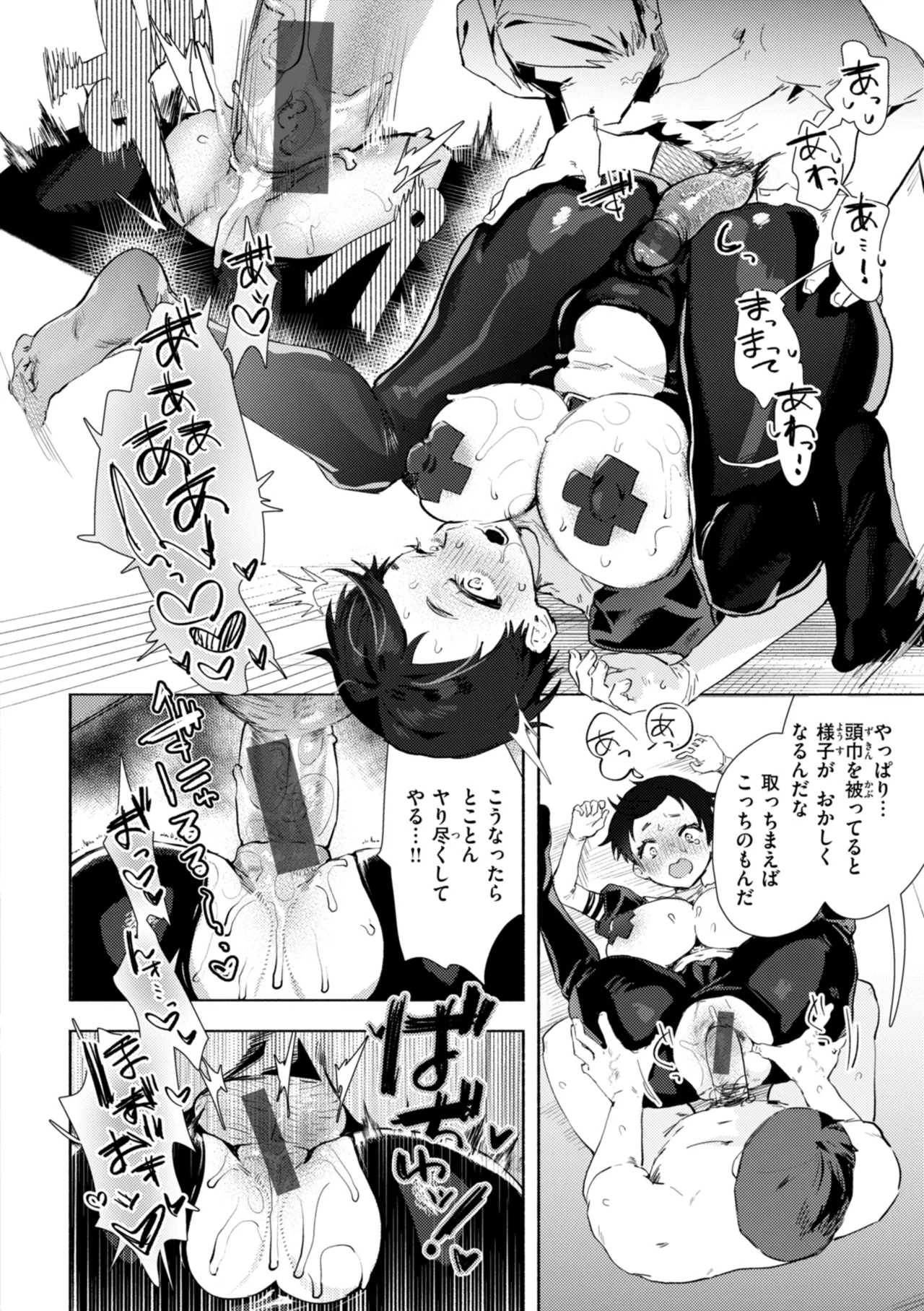 Echiechi Honban Land - ecchi-bitch wonderland!! page 132