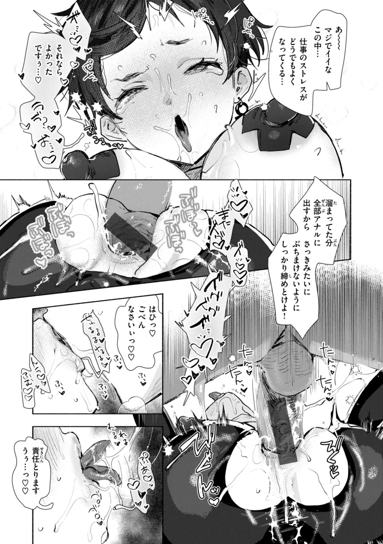 Echiechi Honban Land - ecchi-bitch wonderland!! page 133