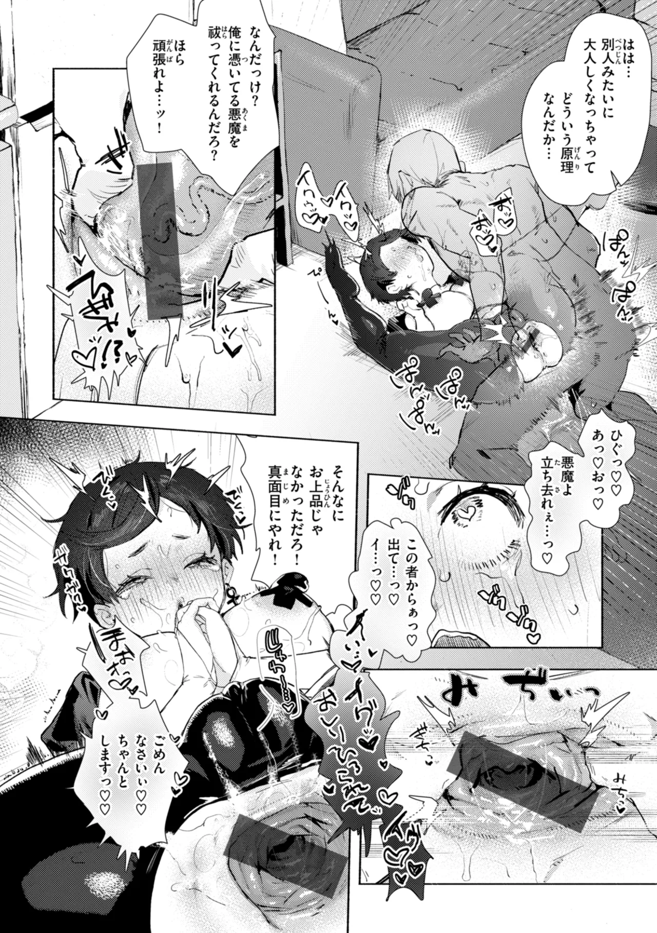 Echiechi Honban Land - ecchi-bitch wonderland!! page 134
