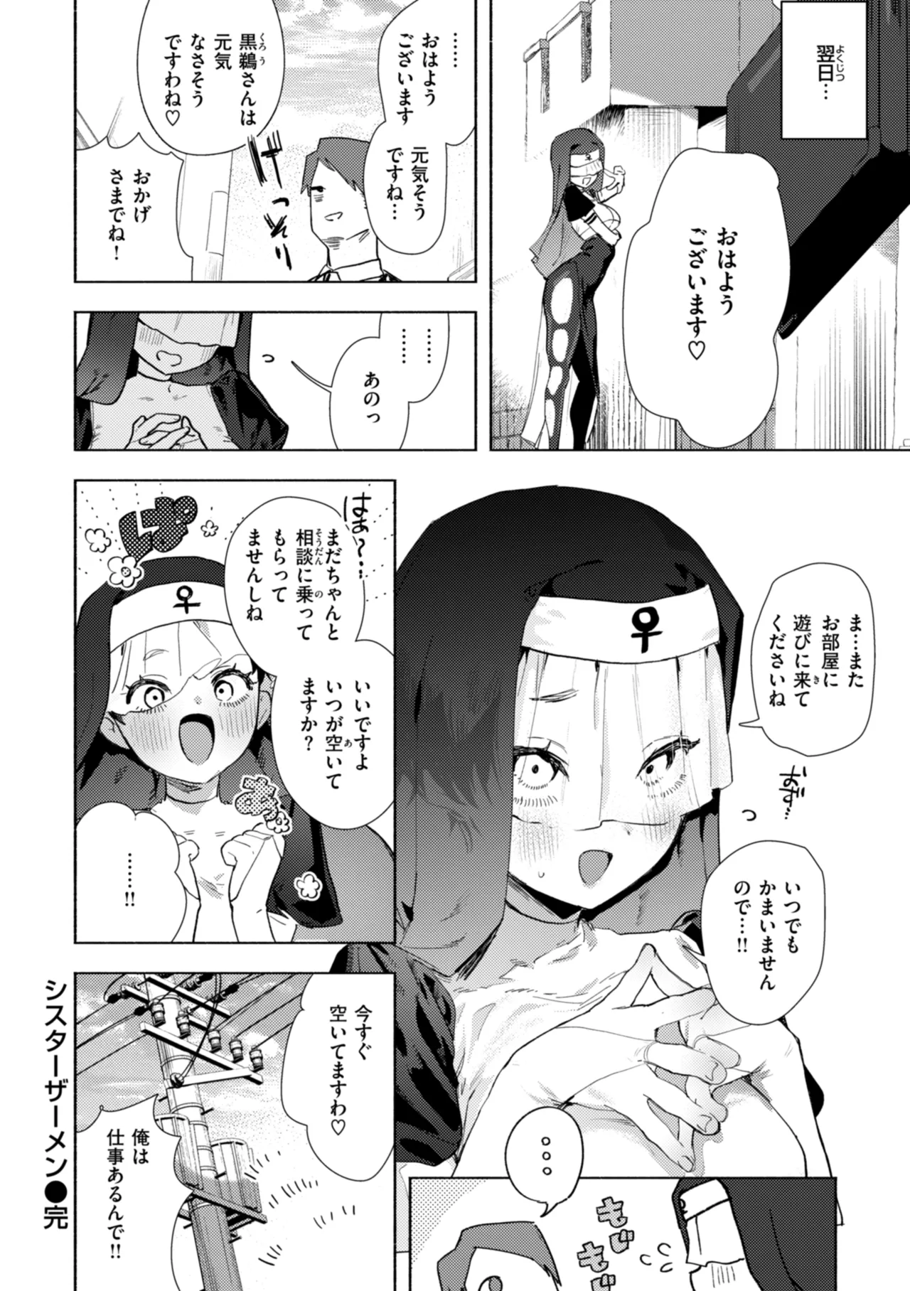 Echiechi Honban Land - ecchi-bitch wonderland!! page 140