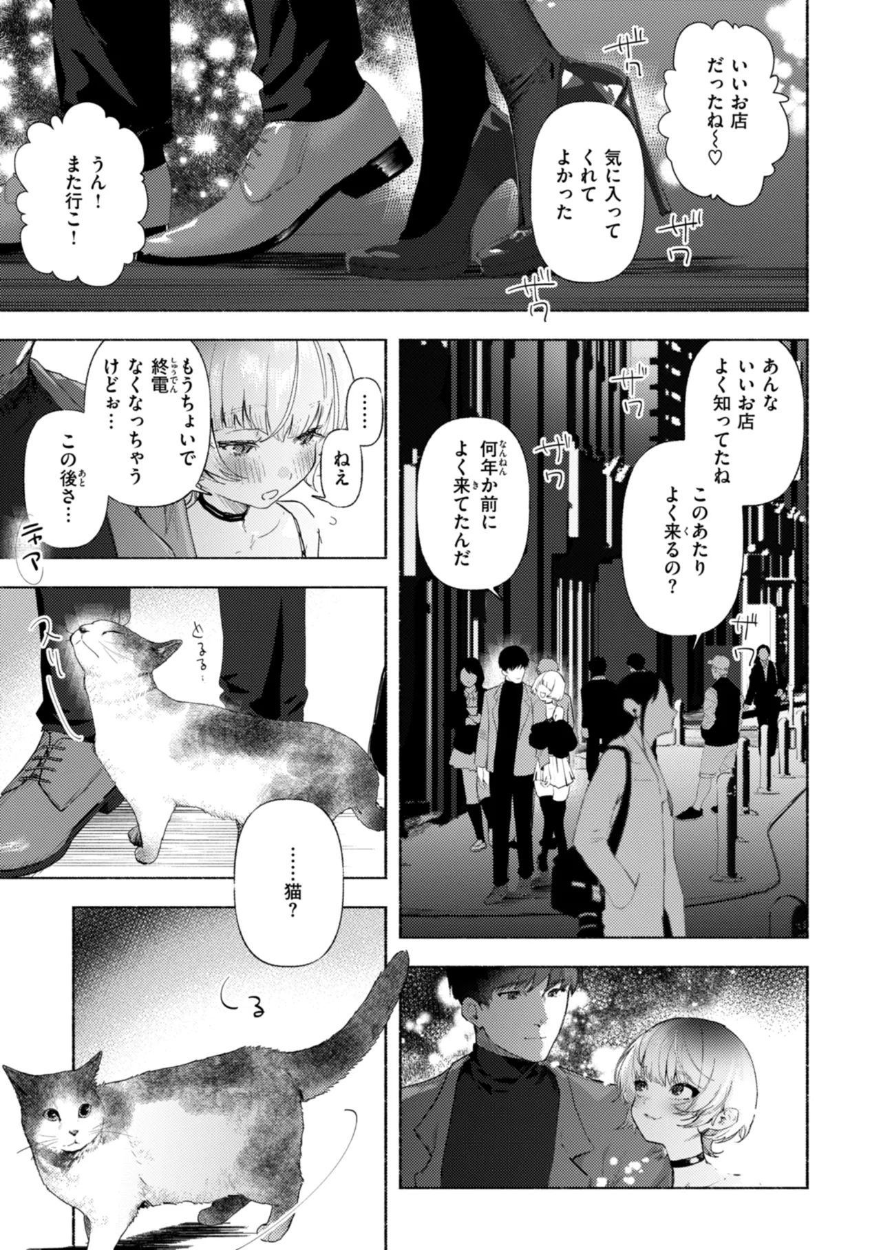 Echiechi Honban Land - ecchi-bitch wonderland!! page 141