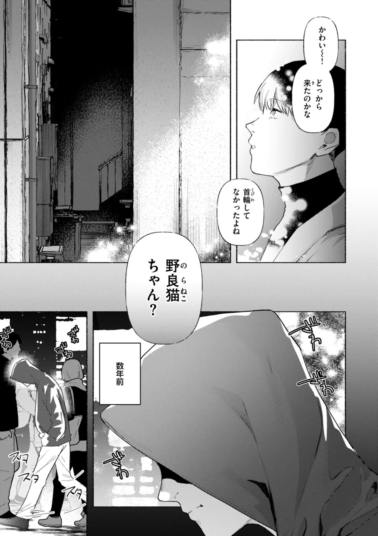 Echiechi Honban Land - ecchi-bitch wonderland!! page 143