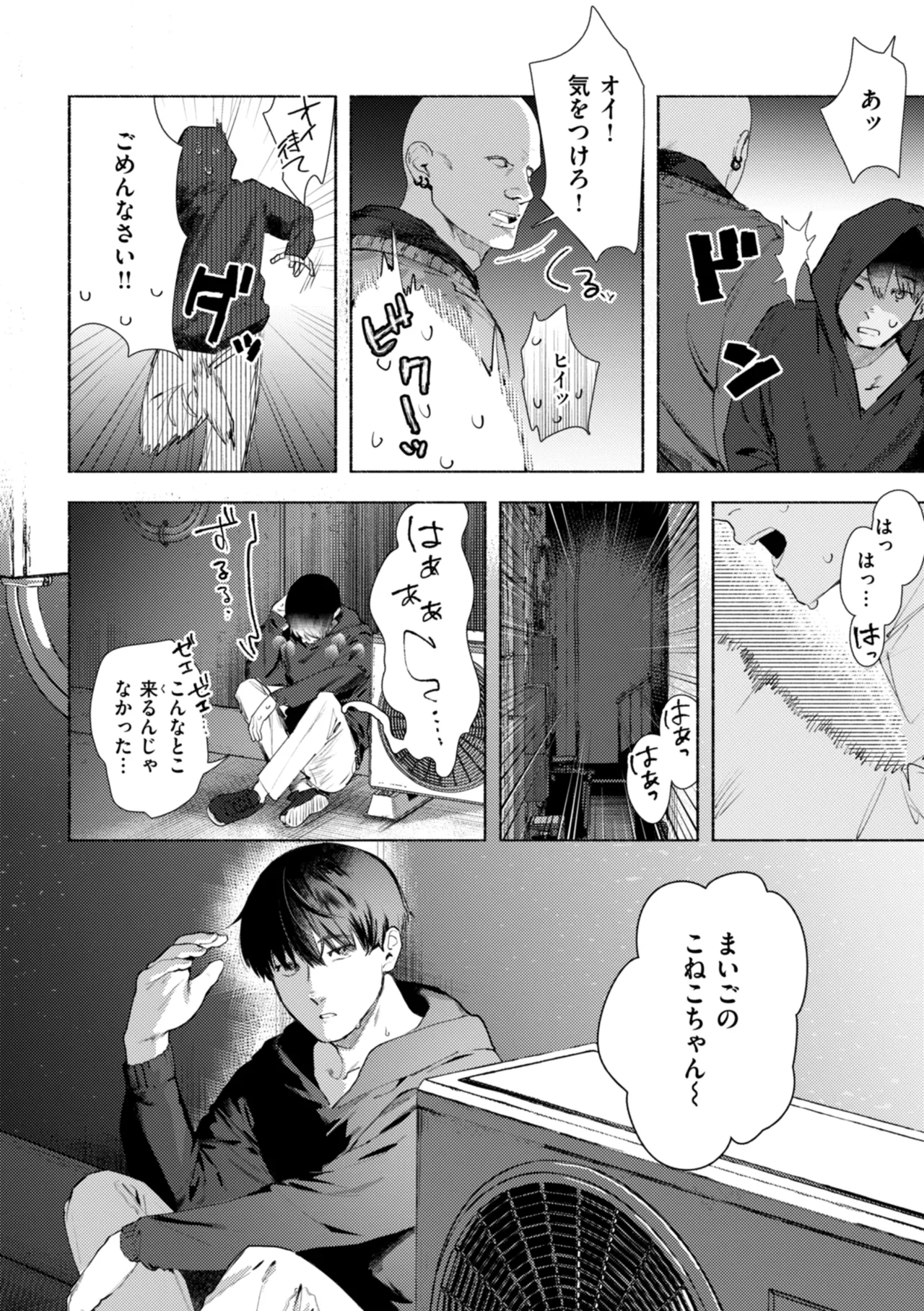 Echiechi Honban Land - ecchi-bitch wonderland!! page 144