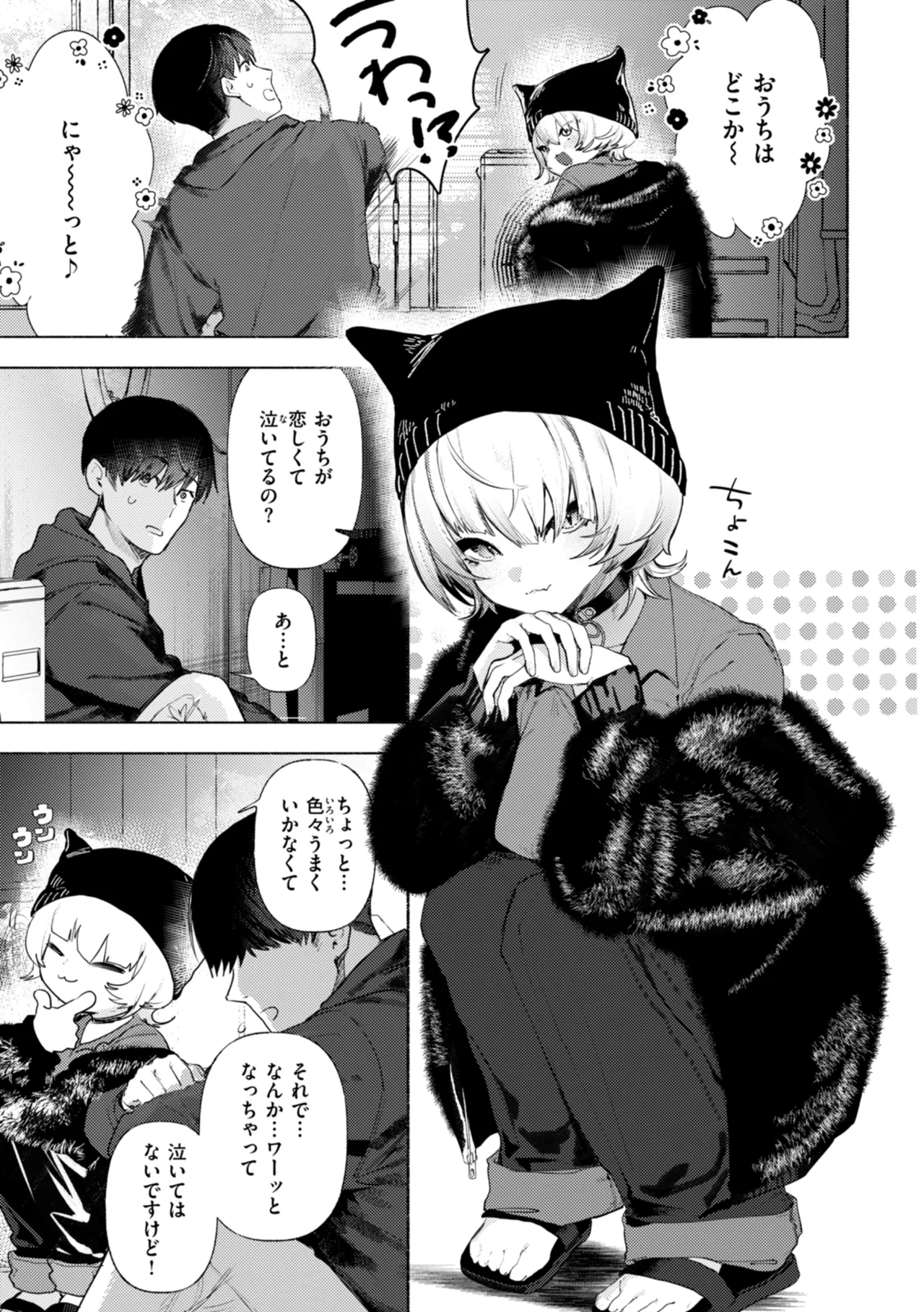 Echiechi Honban Land - ecchi-bitch wonderland!! page 145