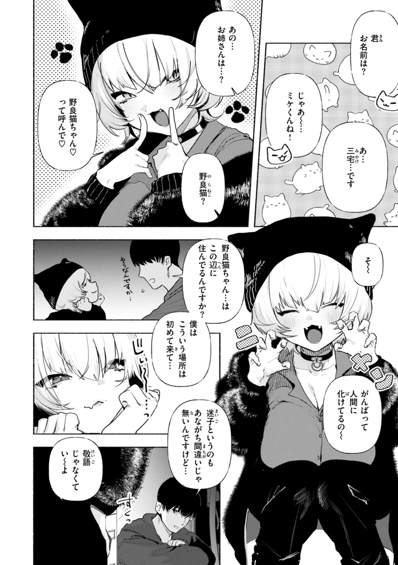 Echiechi Honban Land - ecchi-bitch wonderland!! page 146