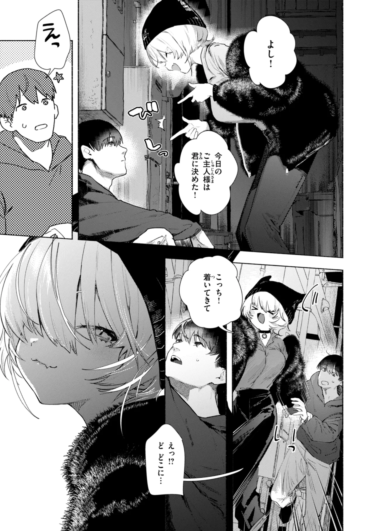 Echiechi Honban Land - ecchi-bitch wonderland!! page 147