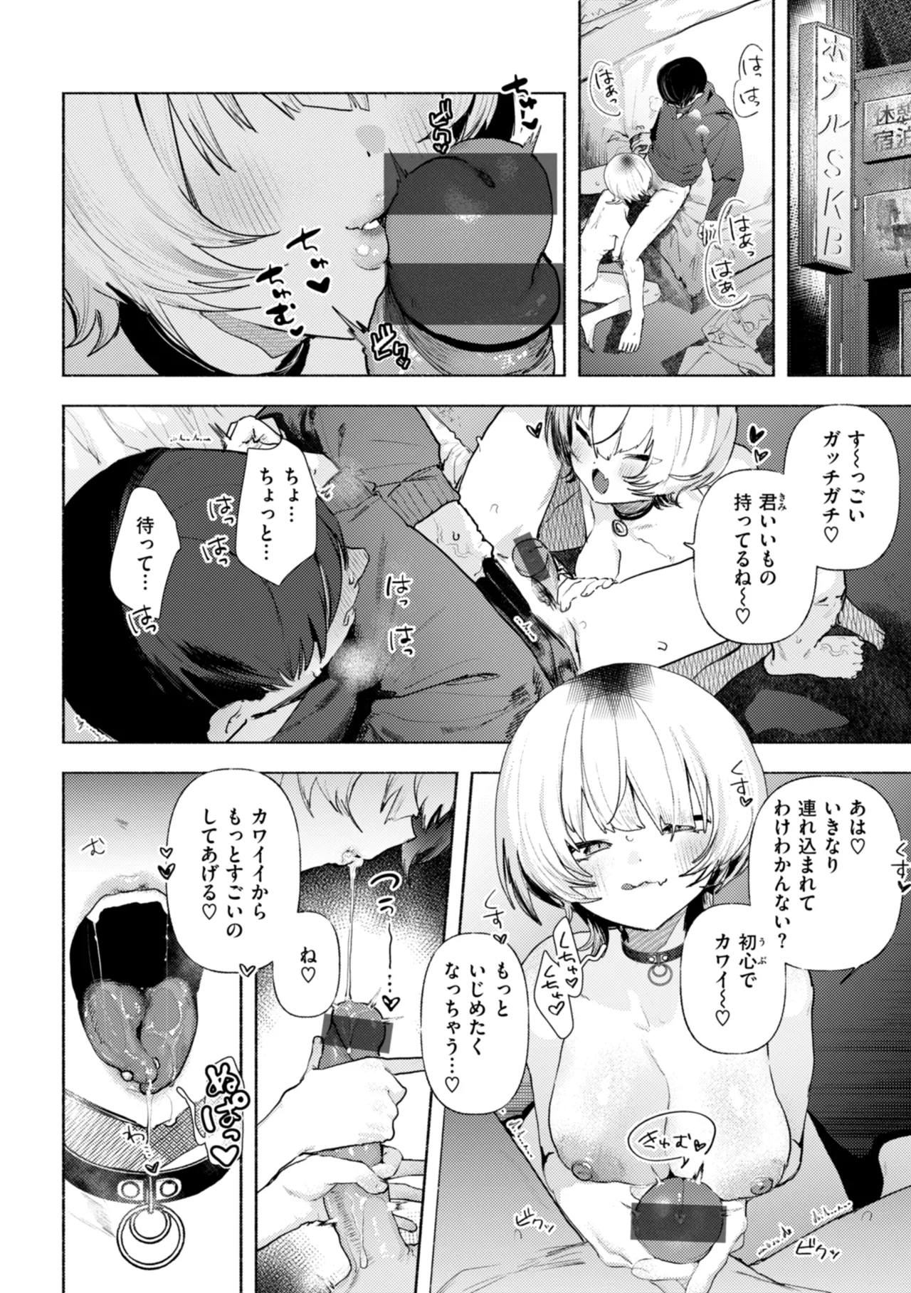 Echiechi Honban Land - ecchi-bitch wonderland!! page 148