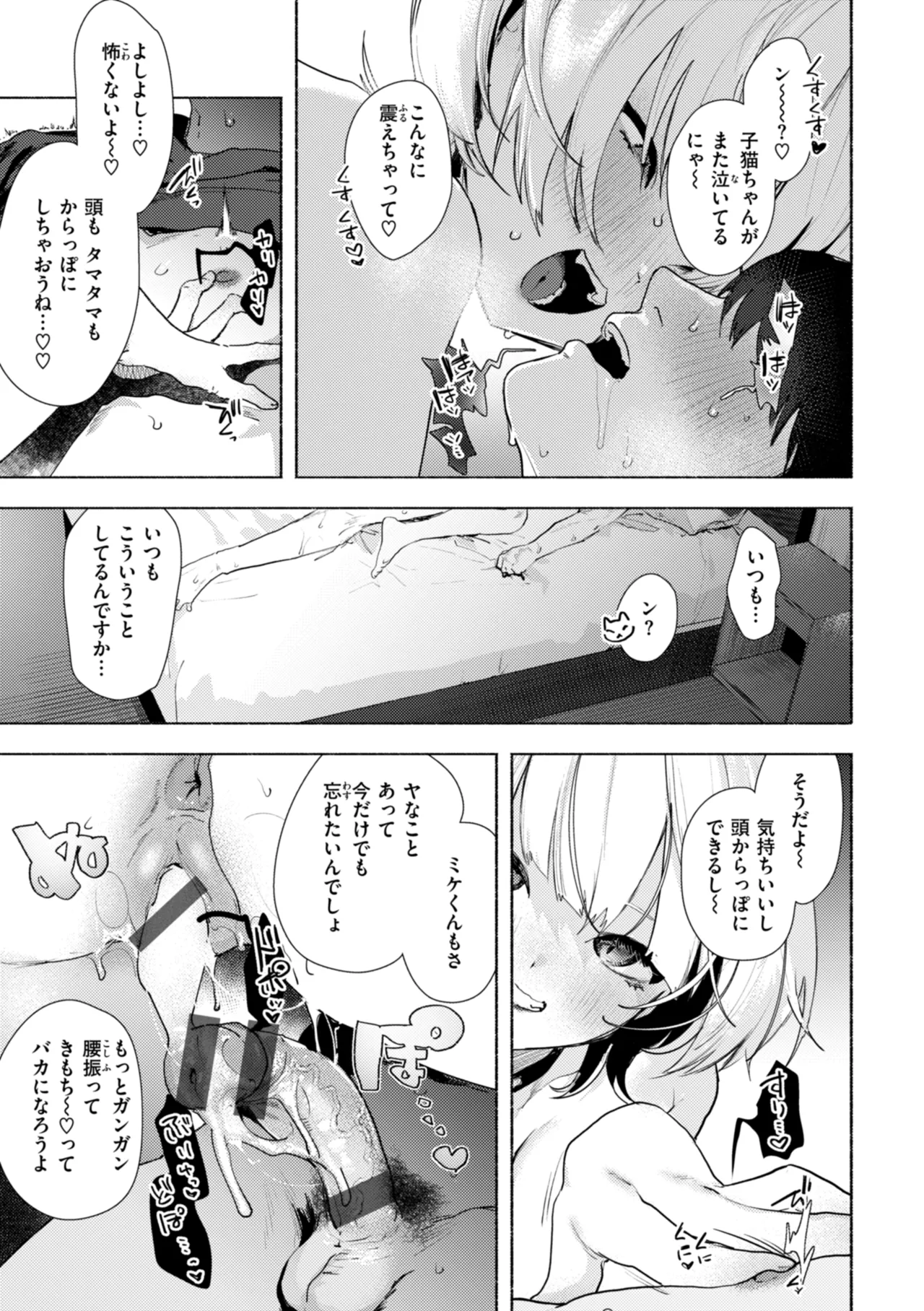 Echiechi Honban Land - ecchi-bitch wonderland!! page 153