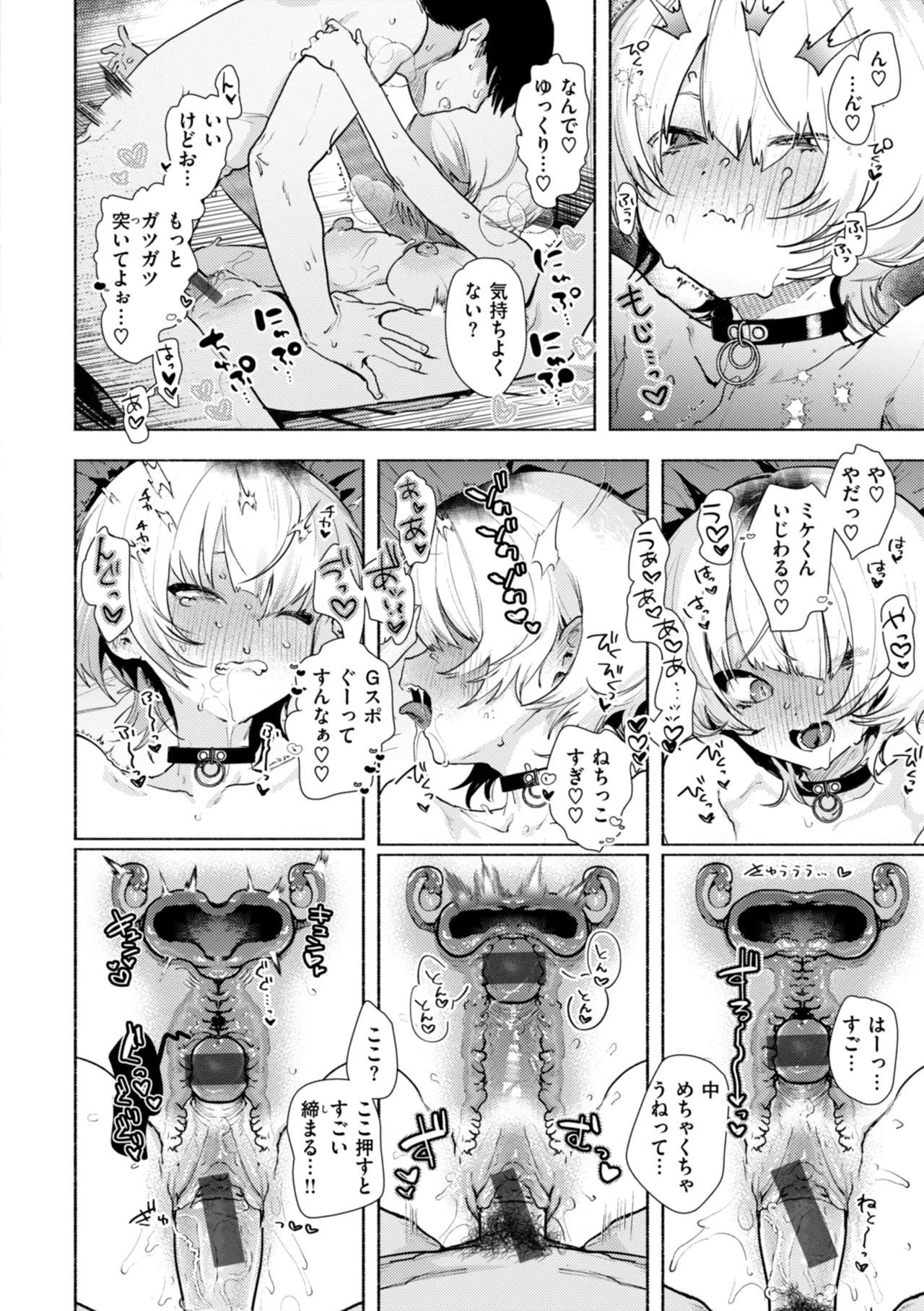 Echiechi Honban Land - ecchi-bitch wonderland!! page 156