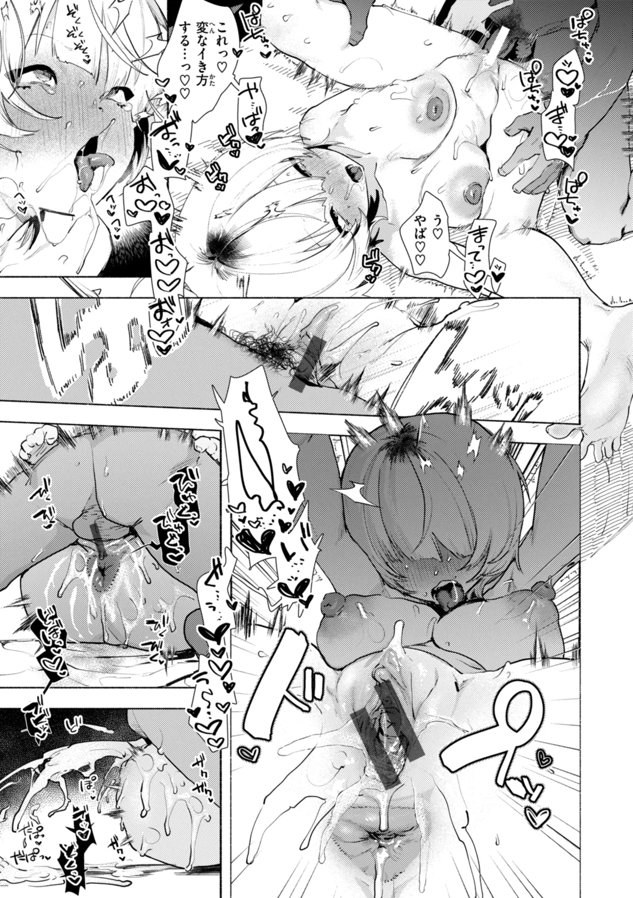 Echiechi Honban Land - ecchi-bitch wonderland!! page 157
