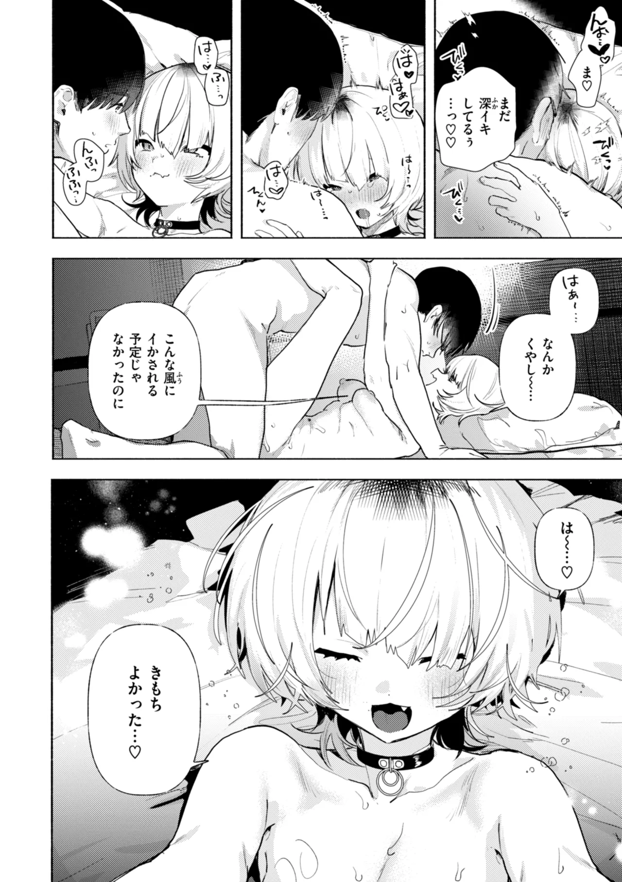 Echiechi Honban Land - ecchi-bitch wonderland!! page 158